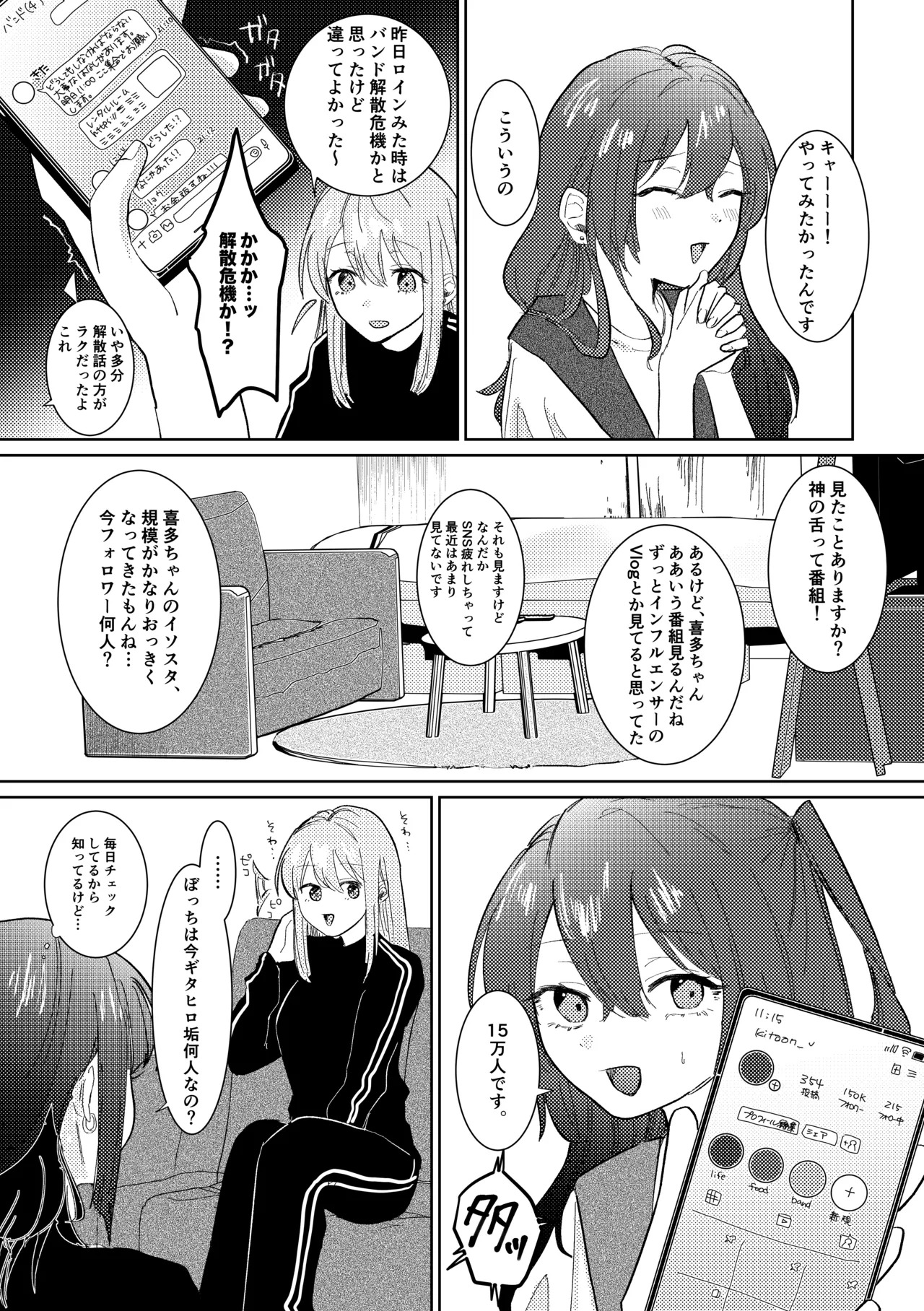 [Shioyamachicurry (Shioya Coluli)] Rakuen (Bocchi the Rock!) [Digital] - Page 145
