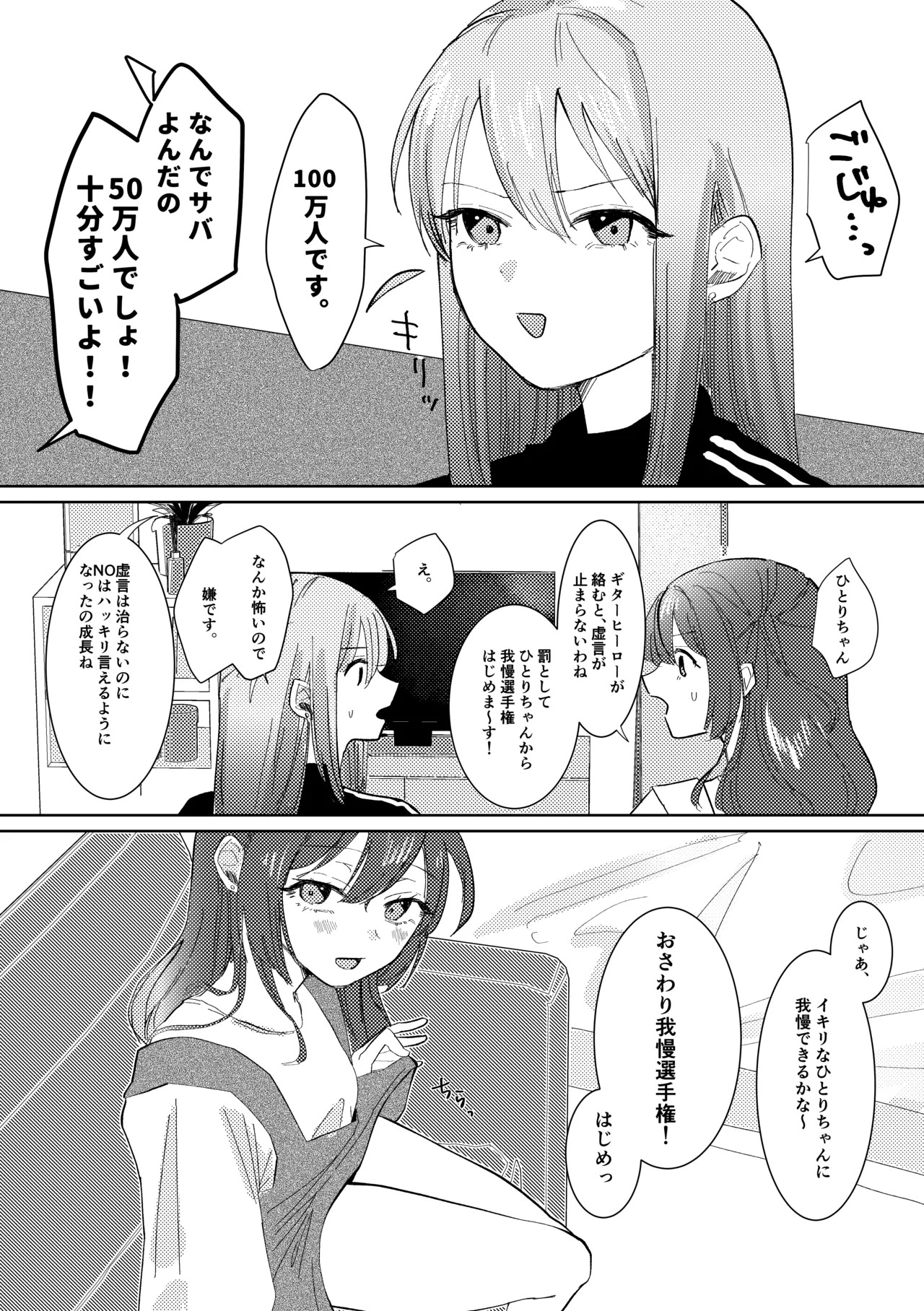 [Shioyamachicurry (Shioya Coluli)] Rakuen (Bocchi the Rock!) [Digital] - Page 146