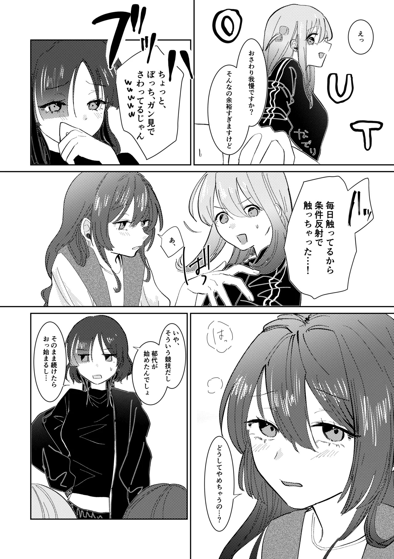 [Shioyamachicurry (Shioya Coluli)] Rakuen (Bocchi the Rock!) [Digital] - Page 147