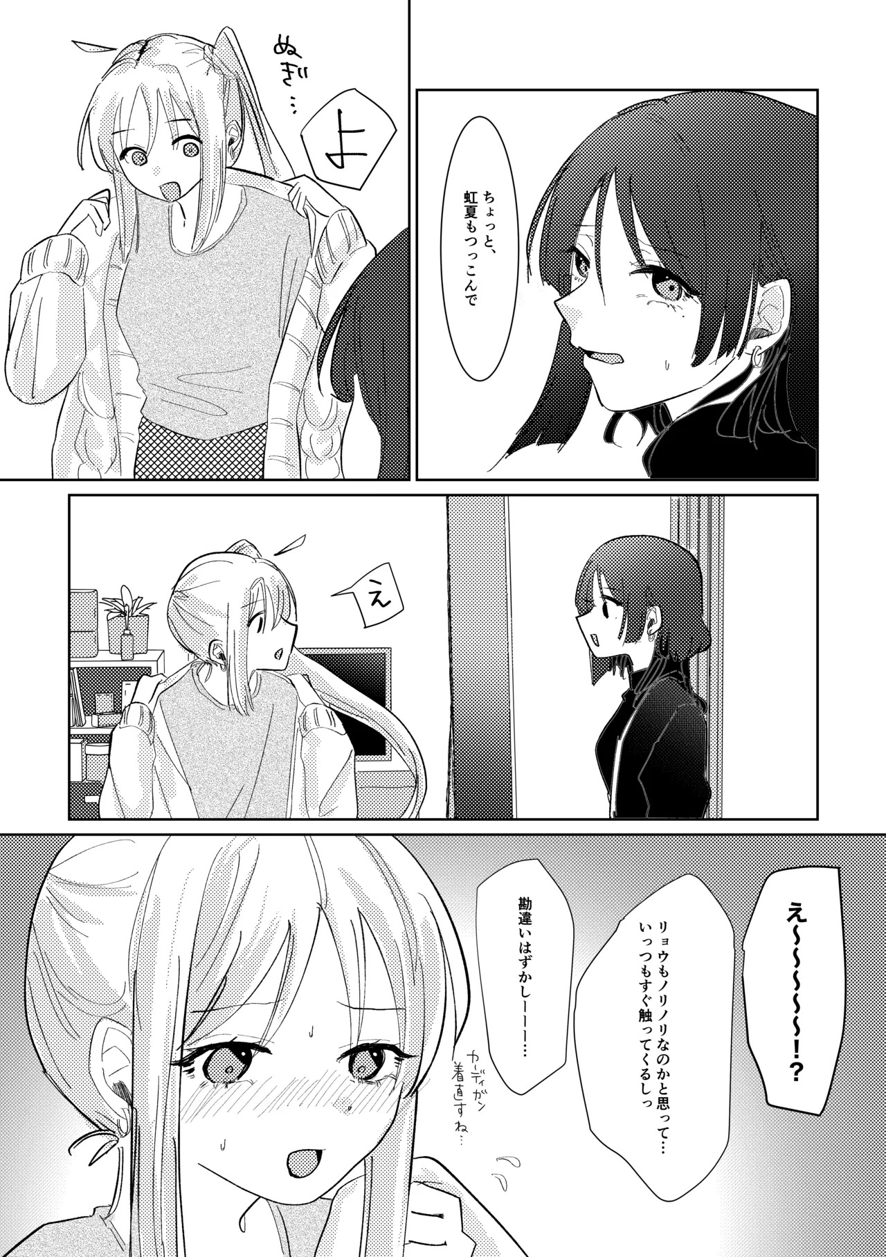 [Shioyamachicurry (Shioya Coluli)] Rakuen (Bocchi the Rock!) [Digital] - Page 148