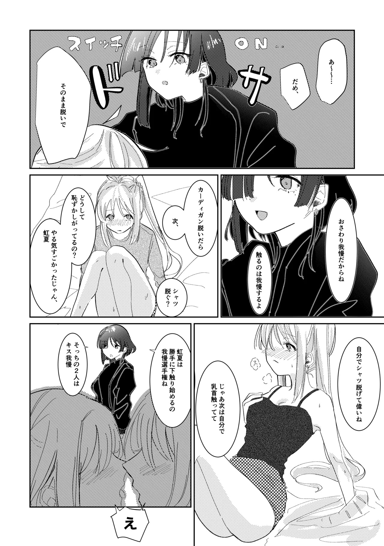 [Shioyamachicurry (Shioya Coluli)] Rakuen (Bocchi the Rock!) [Digital] - Page 149