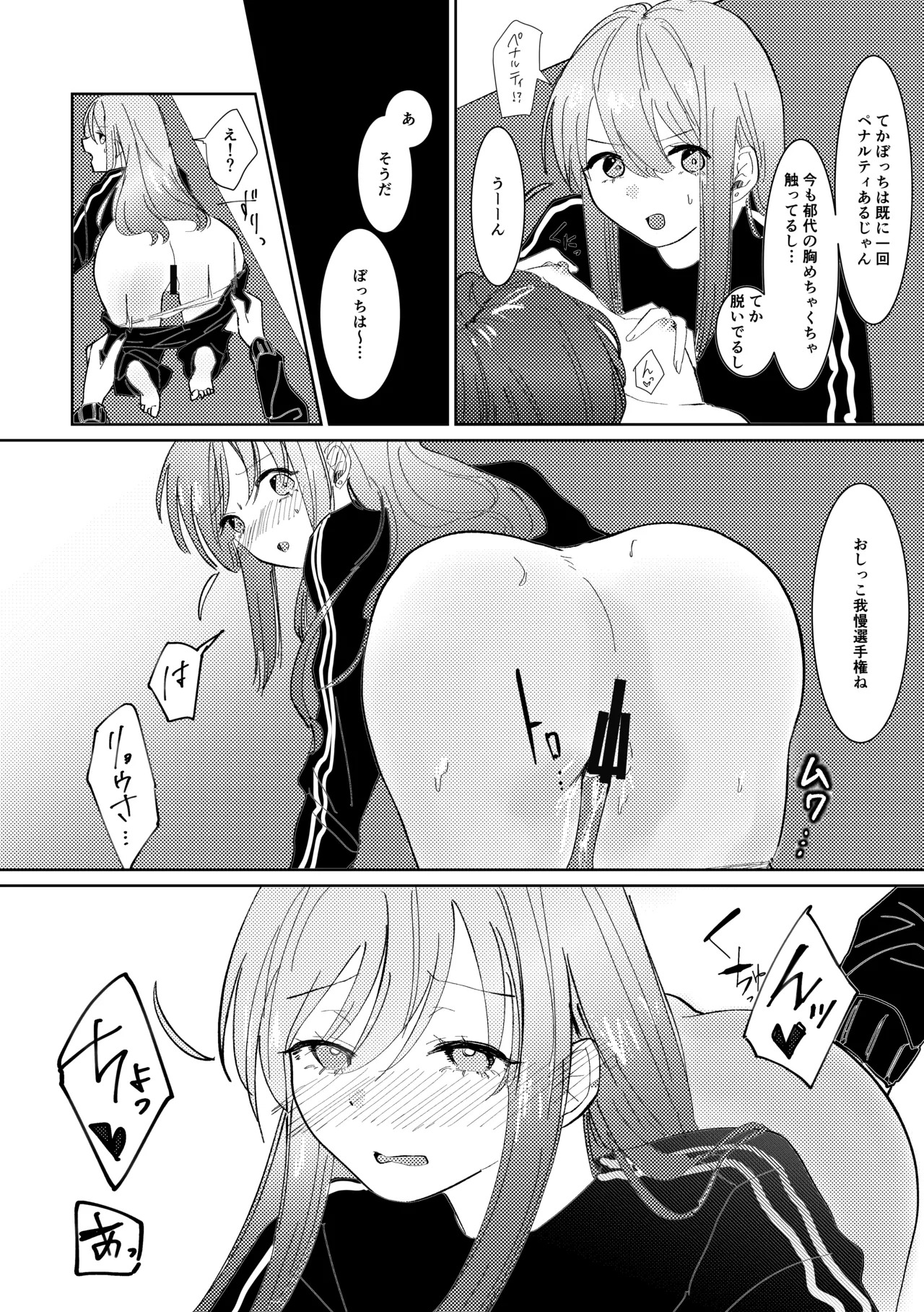 [Shioyamachicurry (Shioya Coluli)] Rakuen (Bocchi the Rock!) [Digital] - Page 150