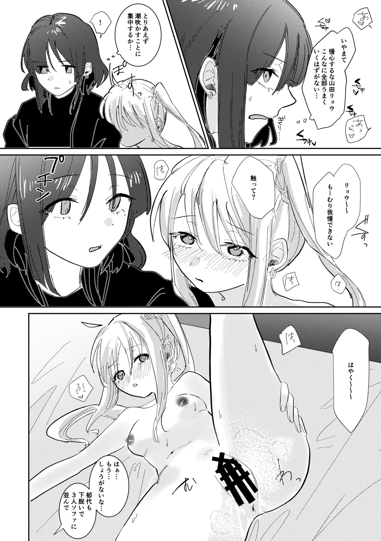[Shioyamachicurry (Shioya Coluli)] Rakuen (Bocchi the Rock!) [Digital] - Page 152