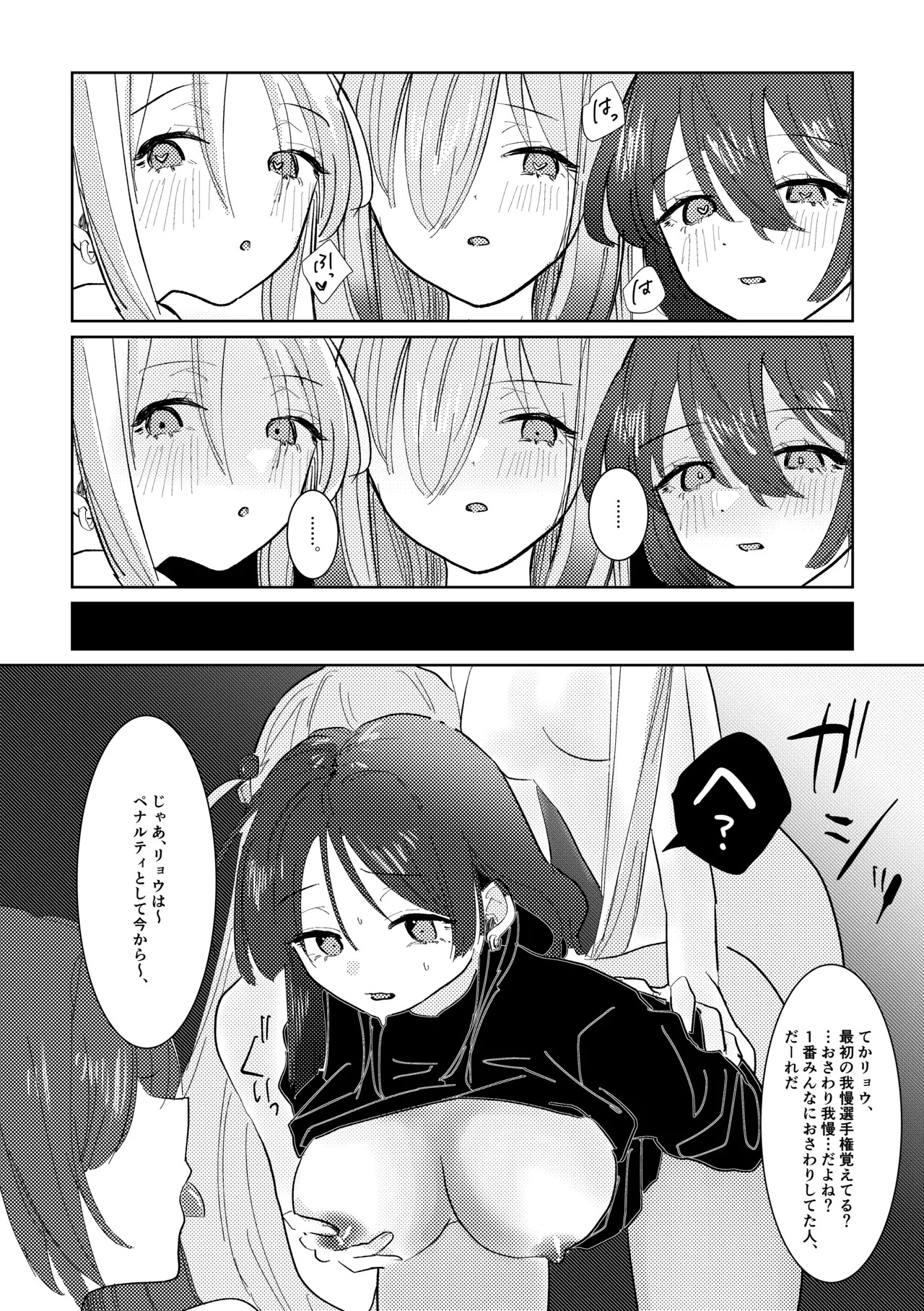 [Shioyamachicurry (Shioya Coluli)] Rakuen (Bocchi the Rock!) [Digital] - Page 156