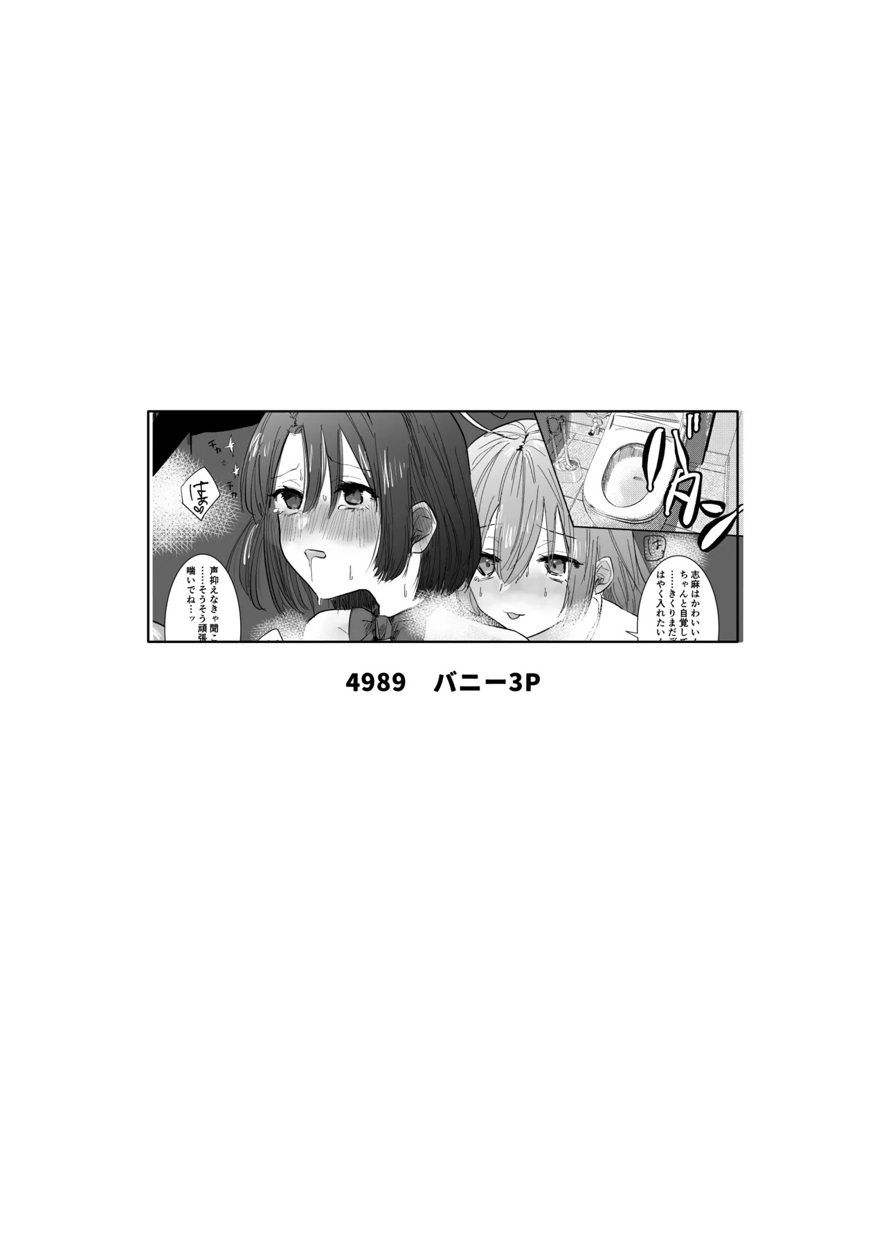 [Shioyamachicurry (Shioya Coluli)] Rakuen (Bocchi the Rock!) [Digital] - Page 164