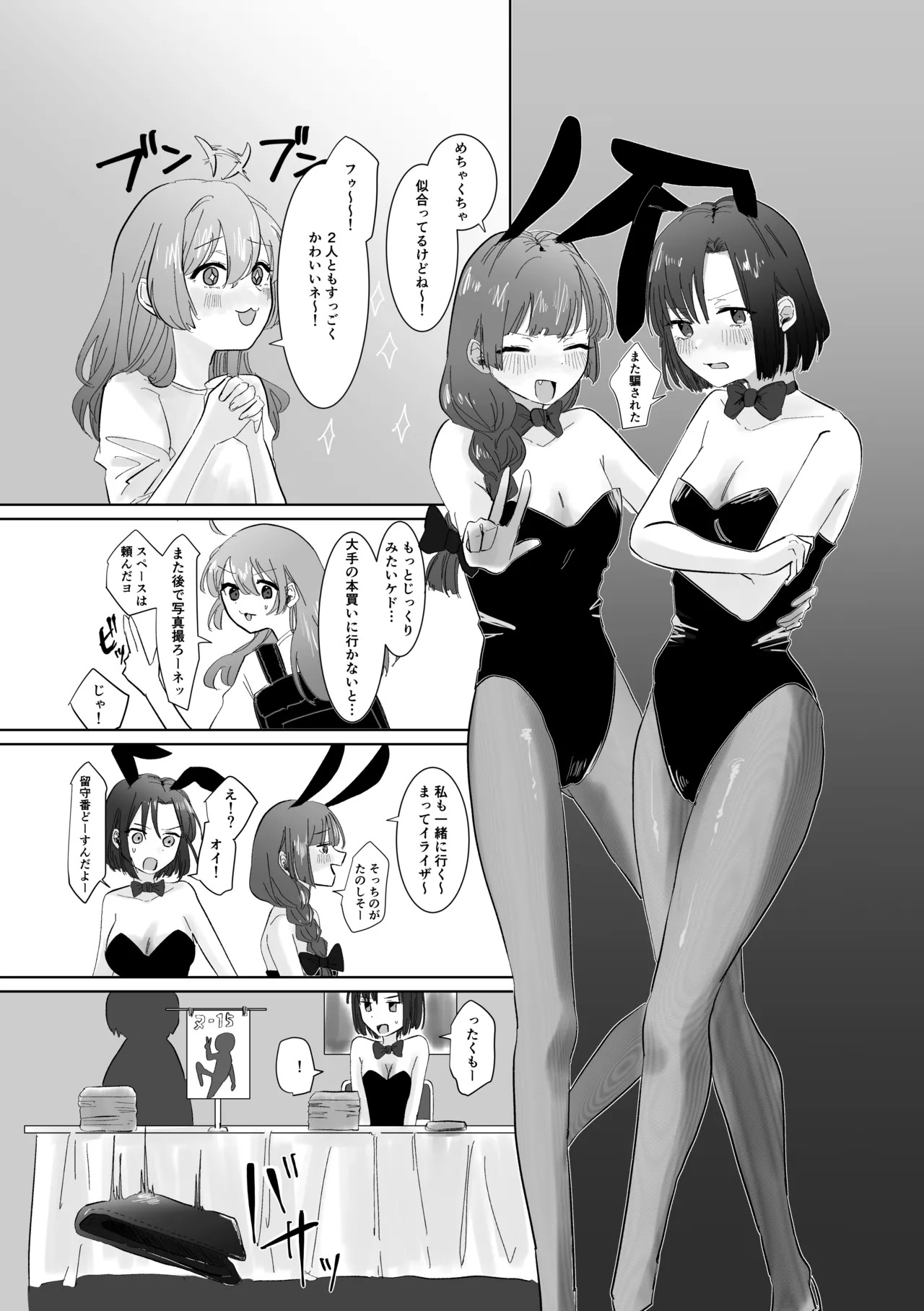 [Shioyamachicurry (Shioya Coluli)] Rakuen (Bocchi the Rock!) [Digital] - Page 165