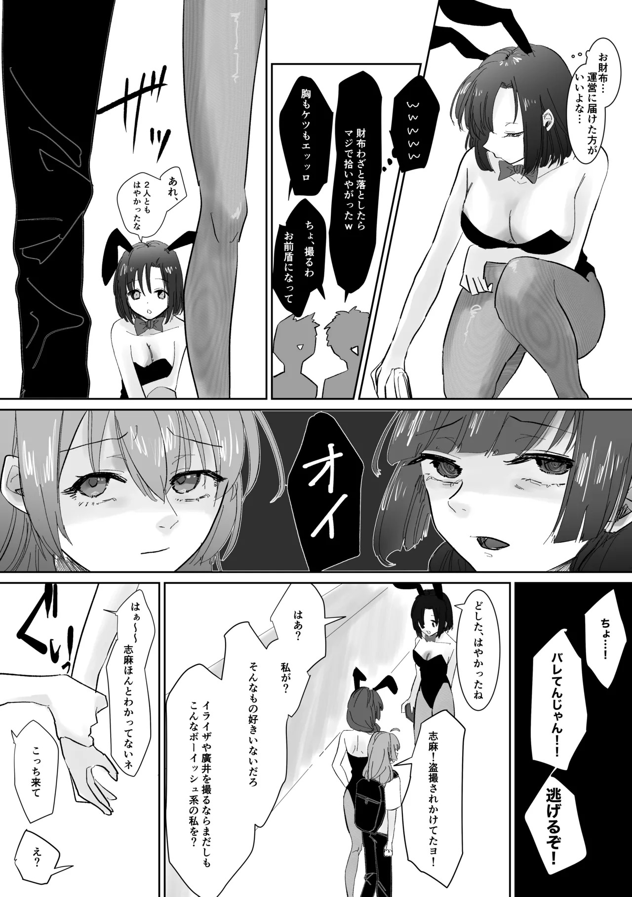 [Shioyamachicurry (Shioya Coluli)] Rakuen (Bocchi the Rock!) [Digital] - Page 166