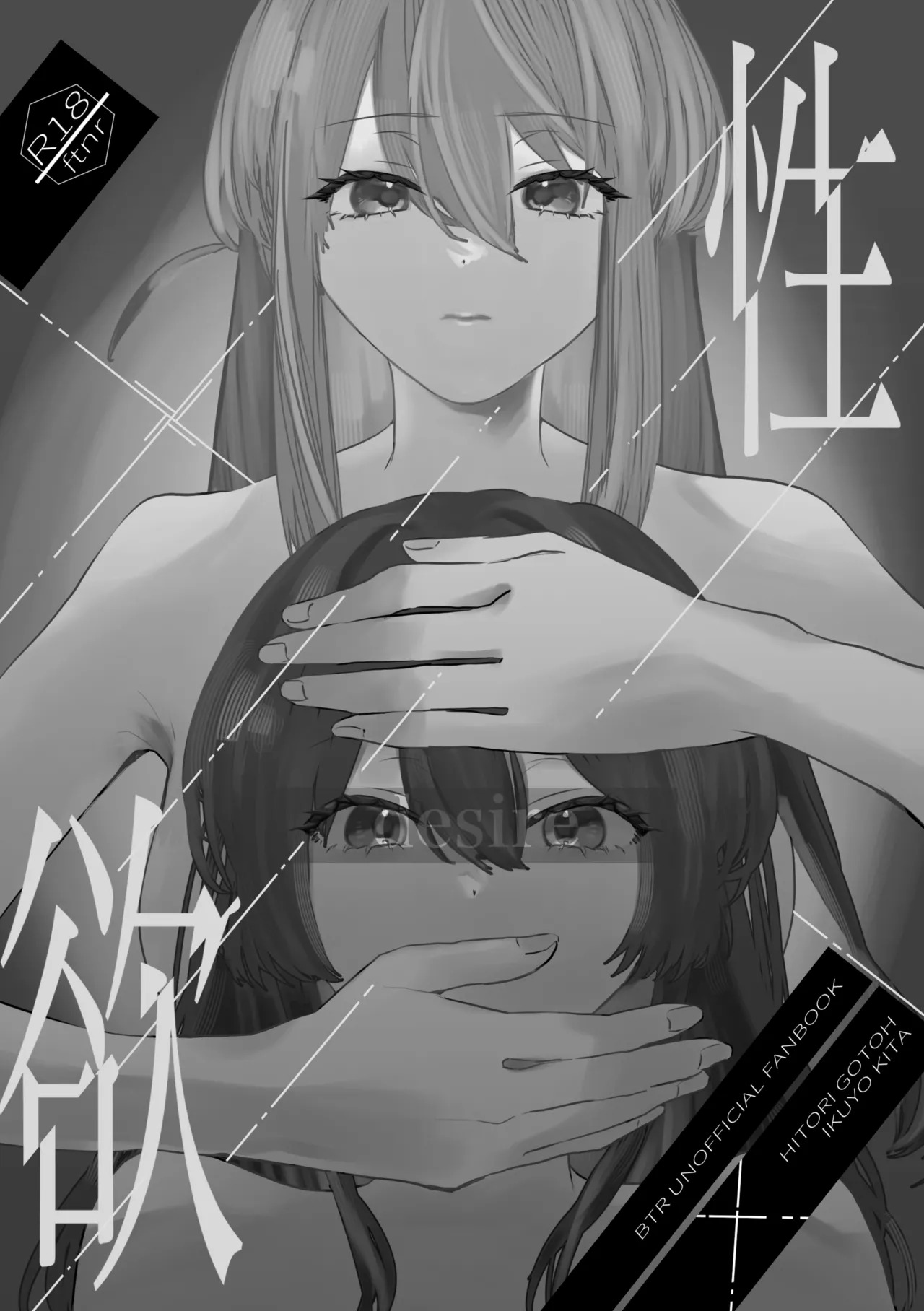 [Shioyamachicurry (Shioya Coluli)] Rakuen (Bocchi the Rock!) [Digital] - Page 168