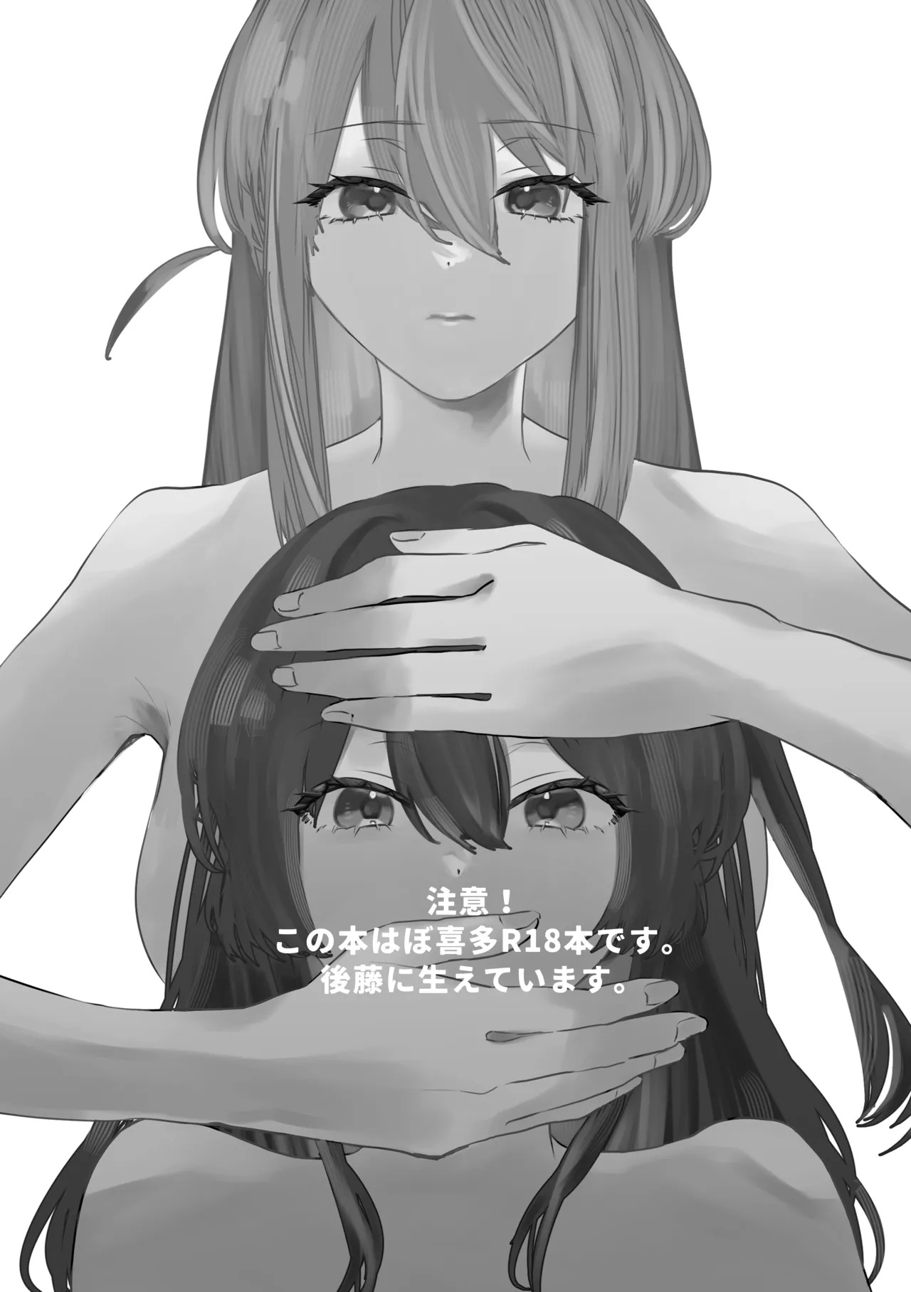 [Shioyamachicurry (Shioya Coluli)] Rakuen (Bocchi the Rock!) [Digital] - Page 169