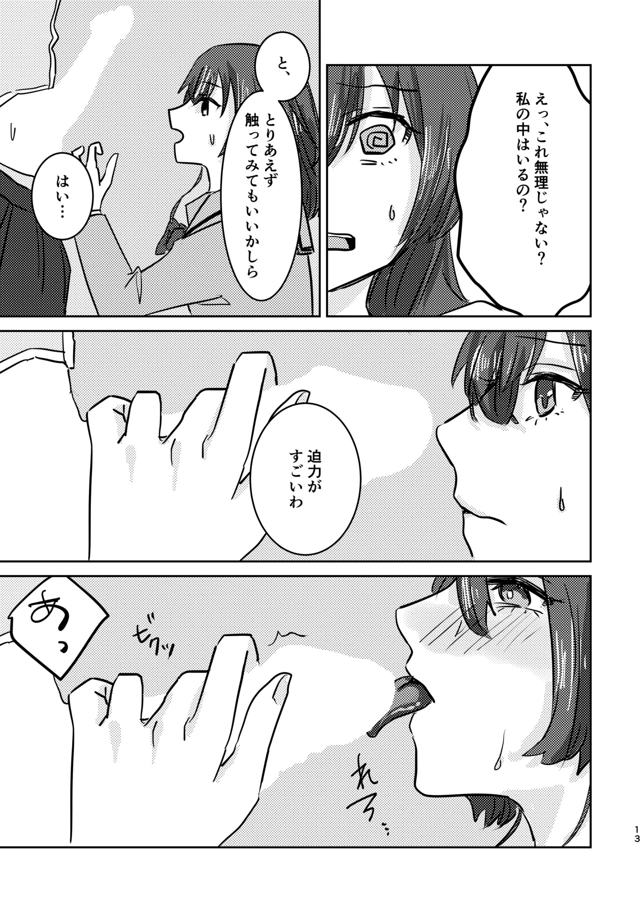 [Shioyamachicurry (Shioya Coluli)] Rakuen (Bocchi the Rock!) [Digital] - Page 17