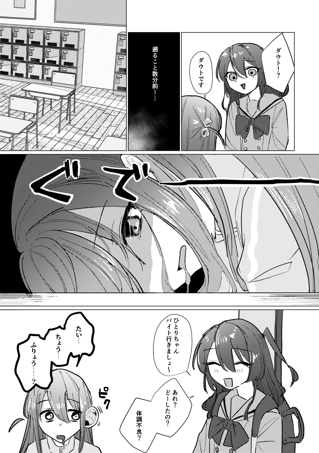 [Shioyamachicurry (Shioya Coluli)] Rakuen (Bocchi the Rock!) [Digital] - Page 171