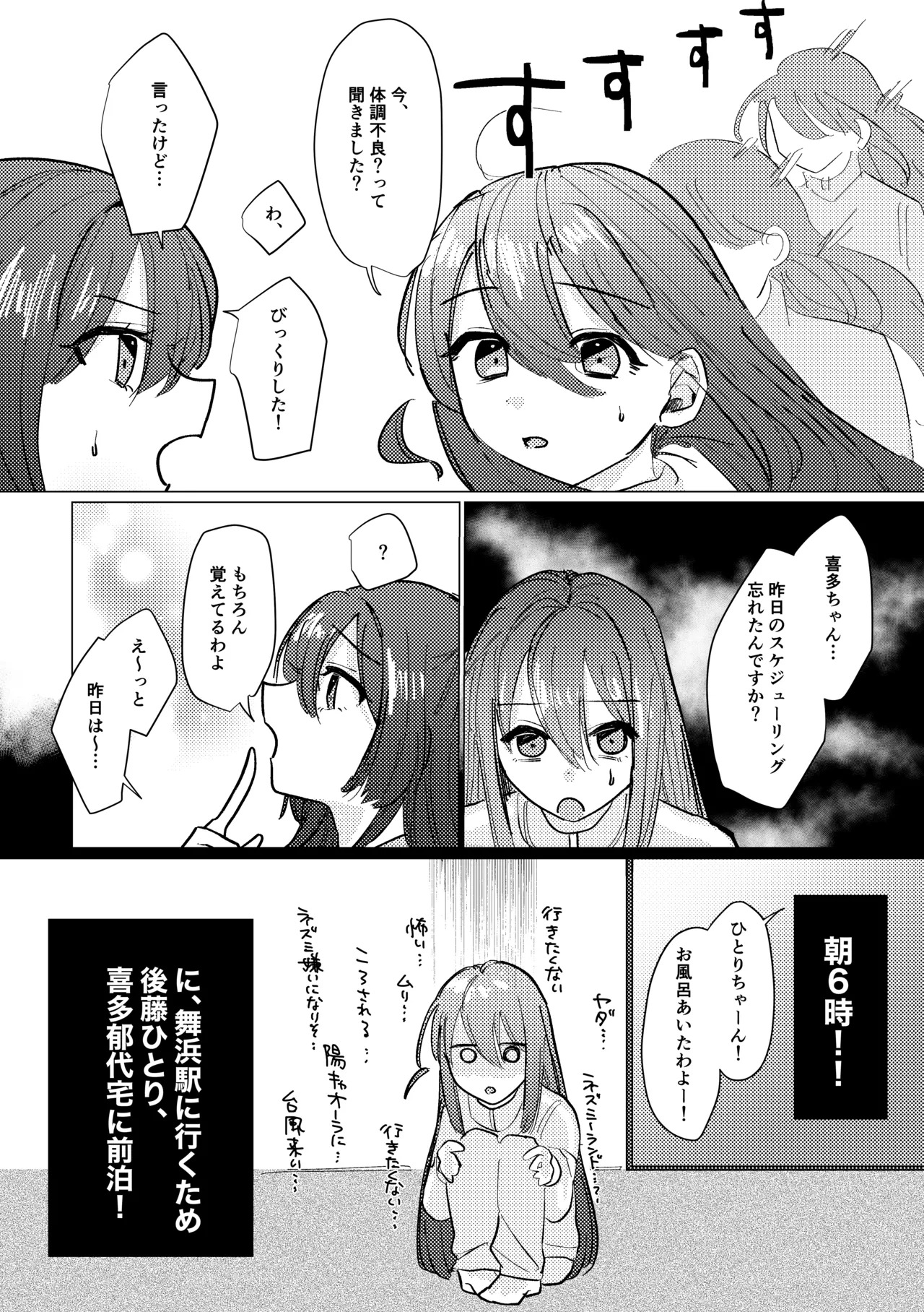 [Shioyamachicurry (Shioya Coluli)] Rakuen (Bocchi the Rock!) [Digital] - Page 172