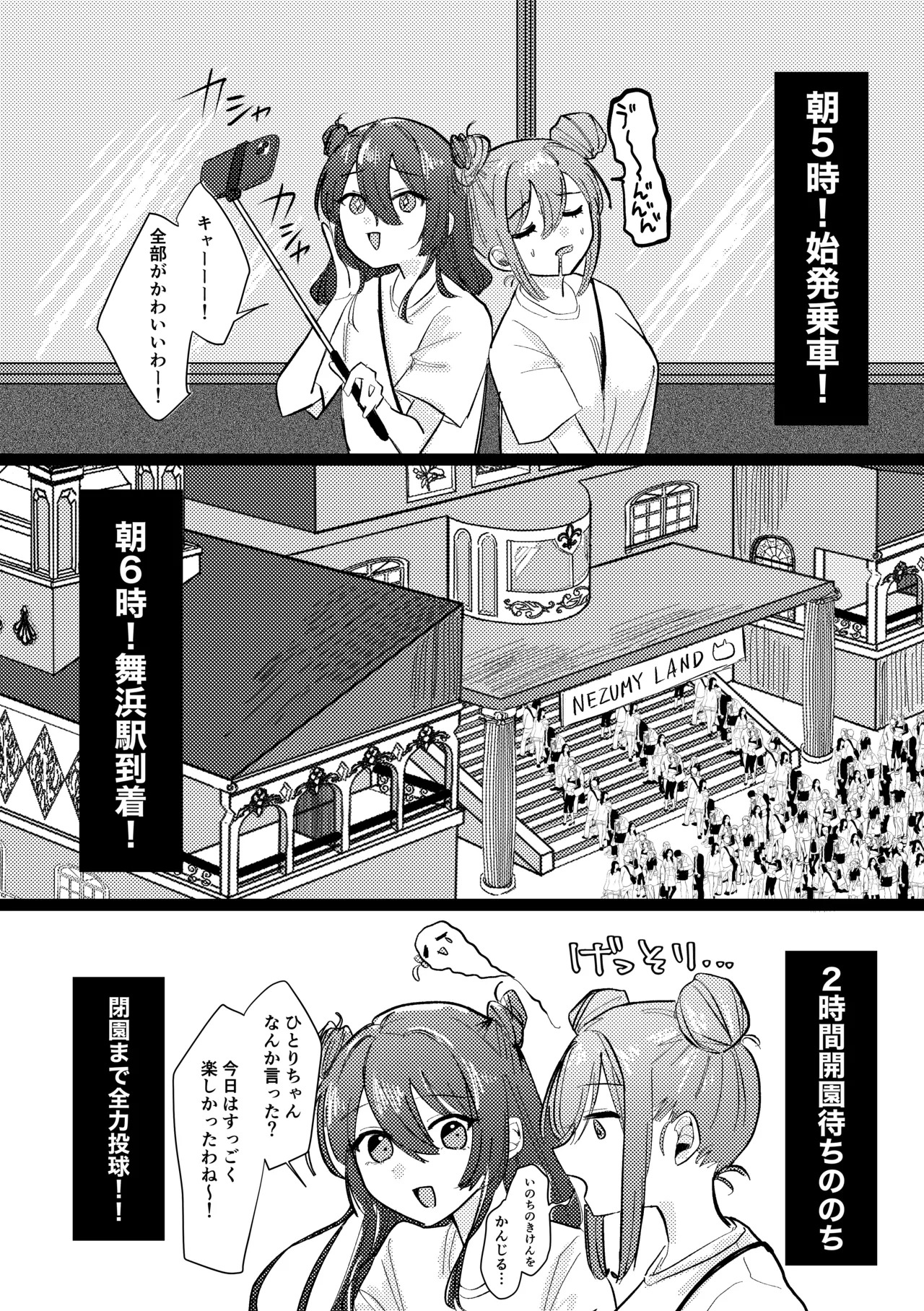 [Shioyamachicurry (Shioya Coluli)] Rakuen (Bocchi the Rock!) [Digital] - Page 174