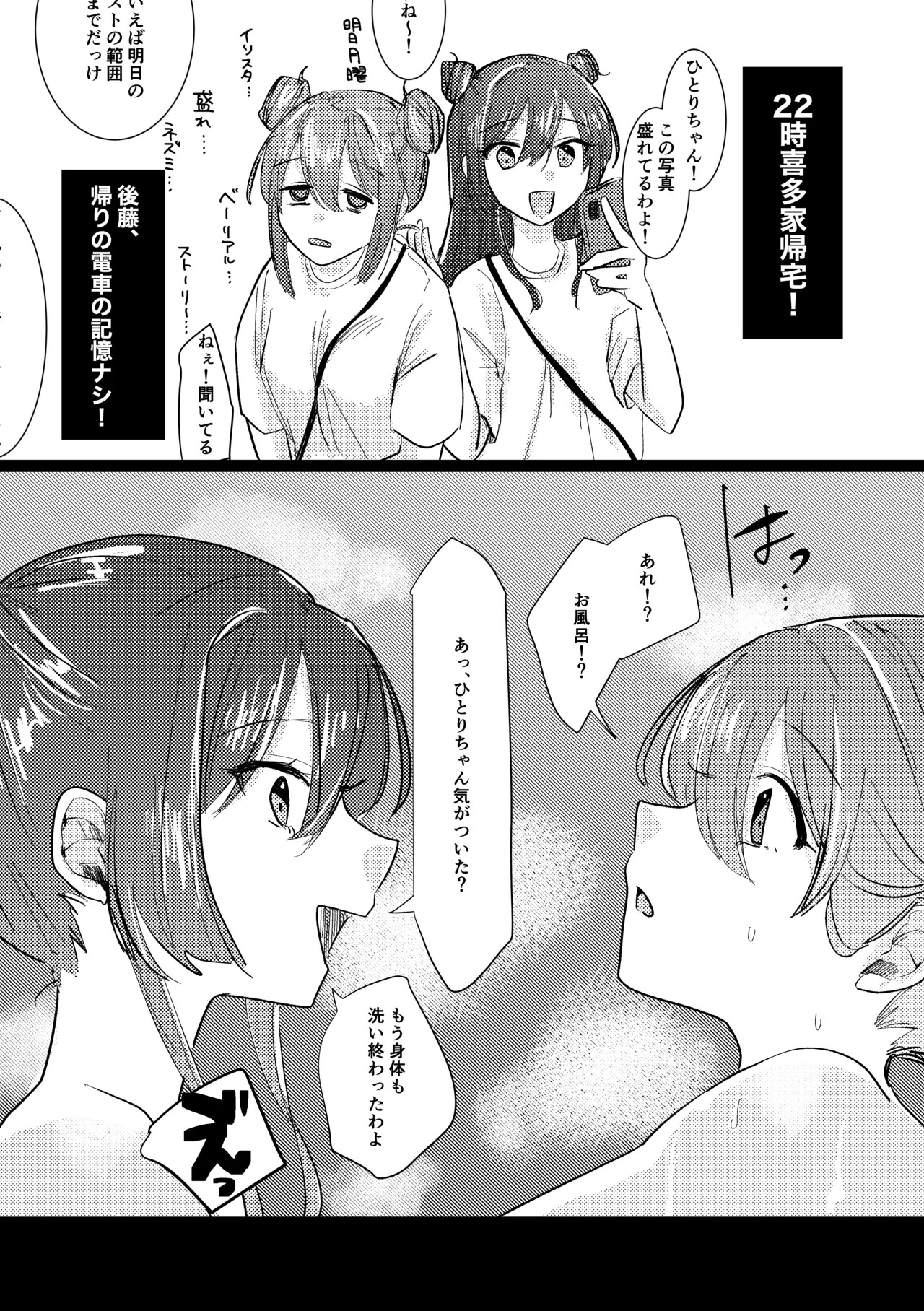 [Shioyamachicurry (Shioya Coluli)] Rakuen (Bocchi the Rock!) [Digital] - Page 175