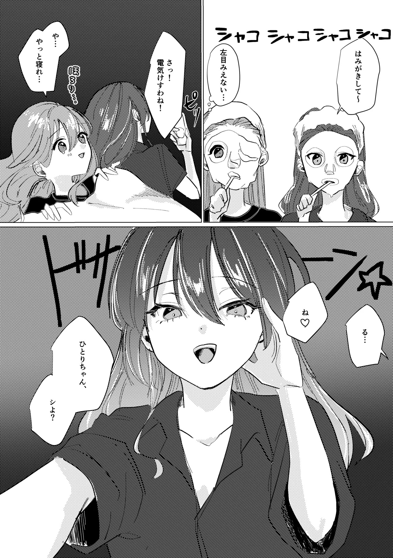 [Shioyamachicurry (Shioya Coluli)] Rakuen (Bocchi the Rock!) [Digital] - Page 176