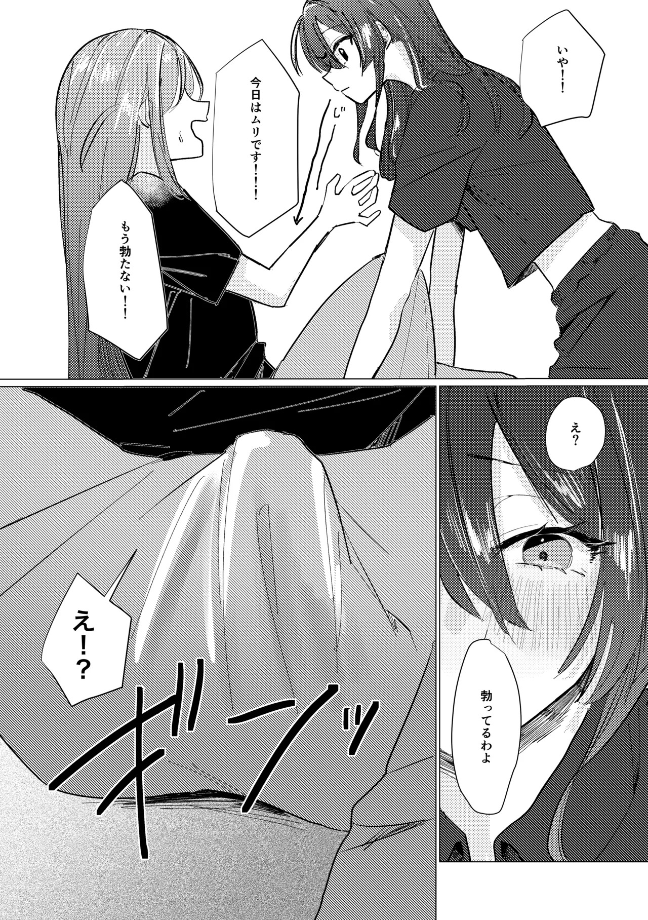 [Shioyamachicurry (Shioya Coluli)] Rakuen (Bocchi the Rock!) [Digital] - Page 177