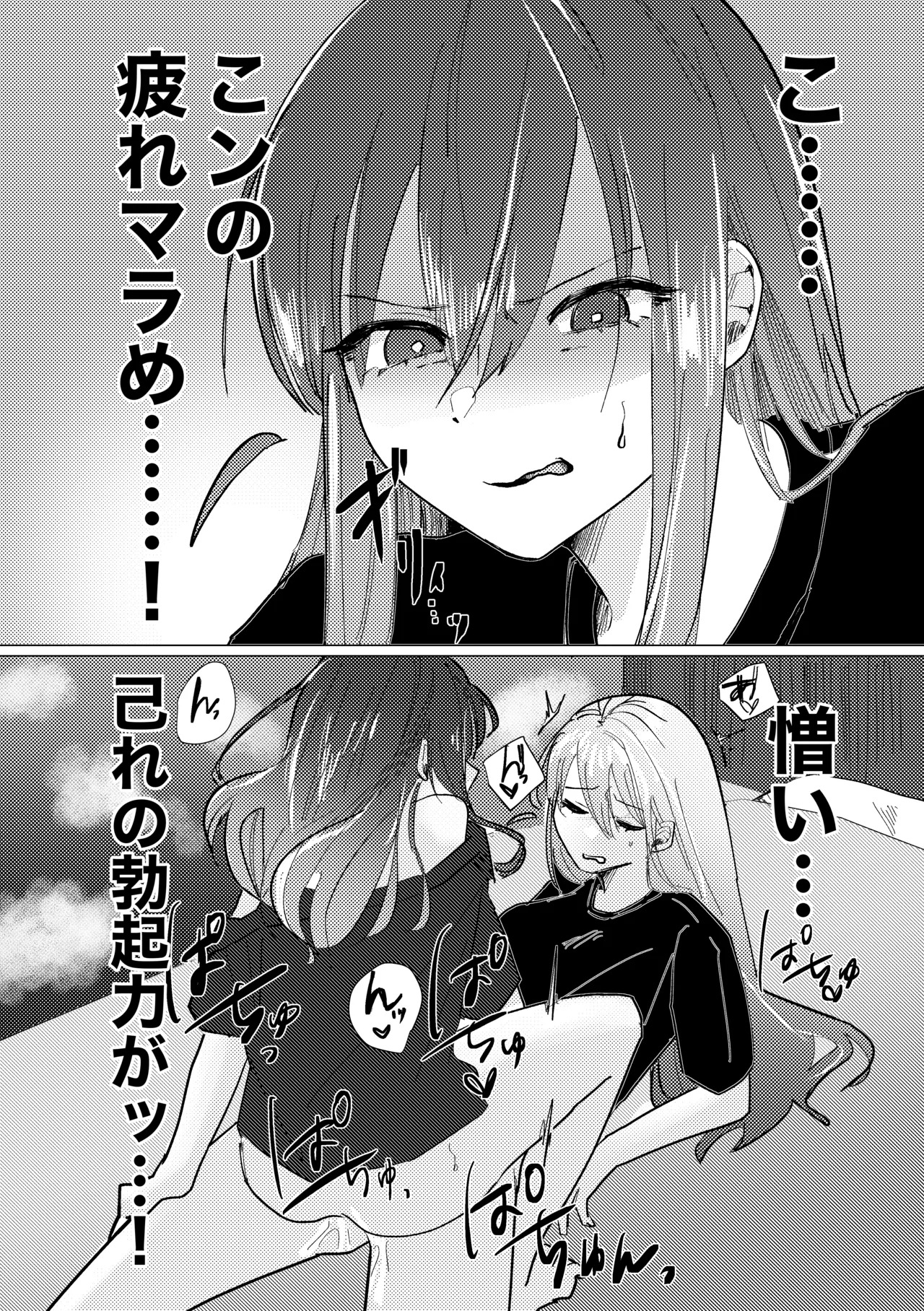 [Shioyamachicurry (Shioya Coluli)] Rakuen (Bocchi the Rock!) [Digital] - Page 178