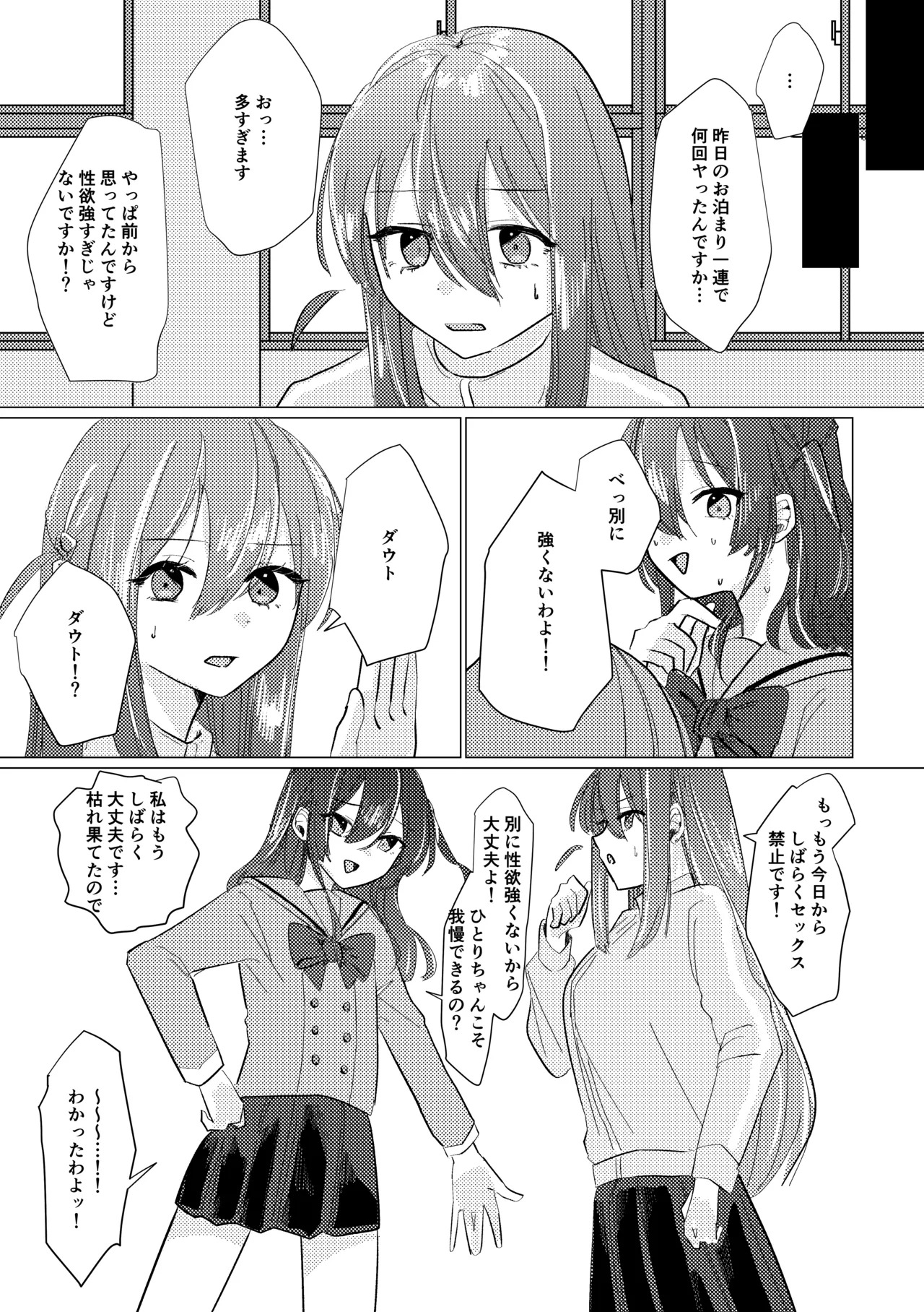 [Shioyamachicurry (Shioya Coluli)] Rakuen (Bocchi the Rock!) [Digital] - Page 179