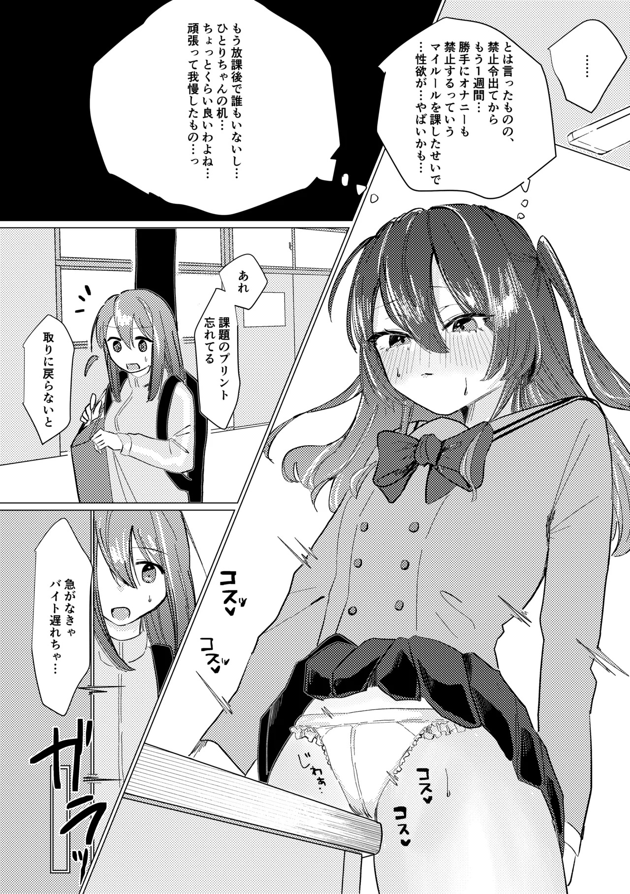 [Shioyamachicurry (Shioya Coluli)] Rakuen (Bocchi the Rock!) [Digital] - Page 180