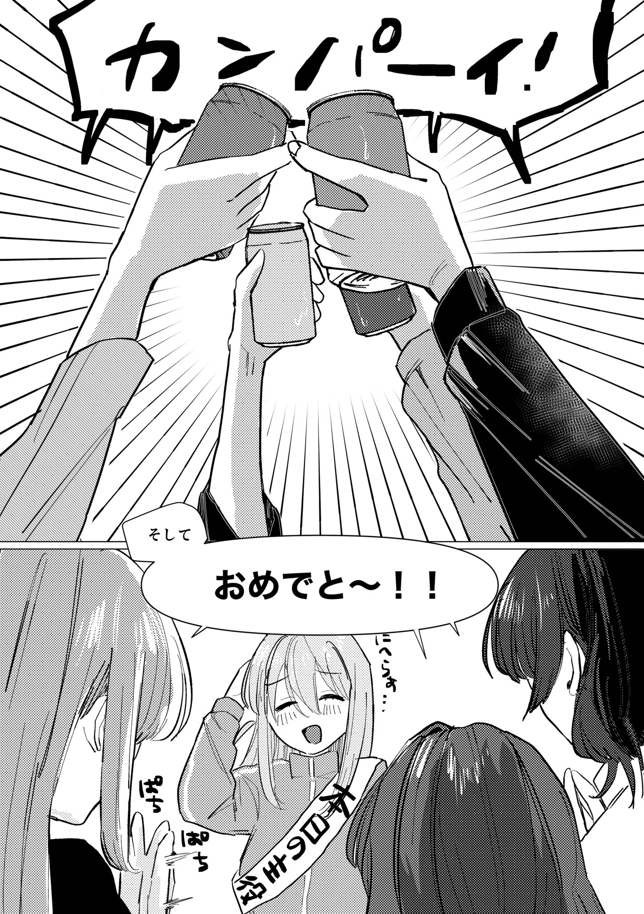[Shioyamachicurry (Shioya Coluli)] Rakuen (Bocchi the Rock!) [Digital] - Page 188