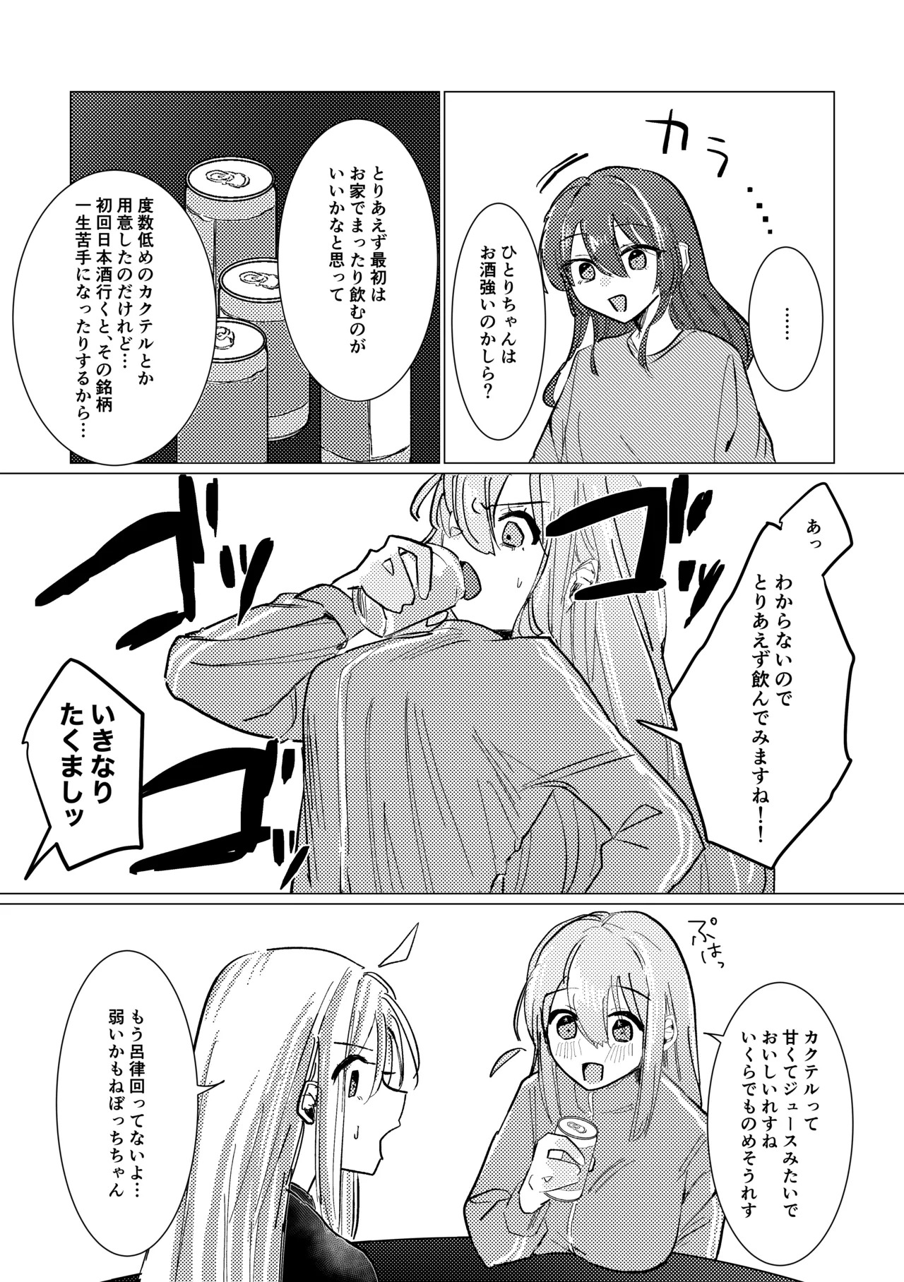 [Shioyamachicurry (Shioya Coluli)] Rakuen (Bocchi the Rock!) [Digital] - Page 191
