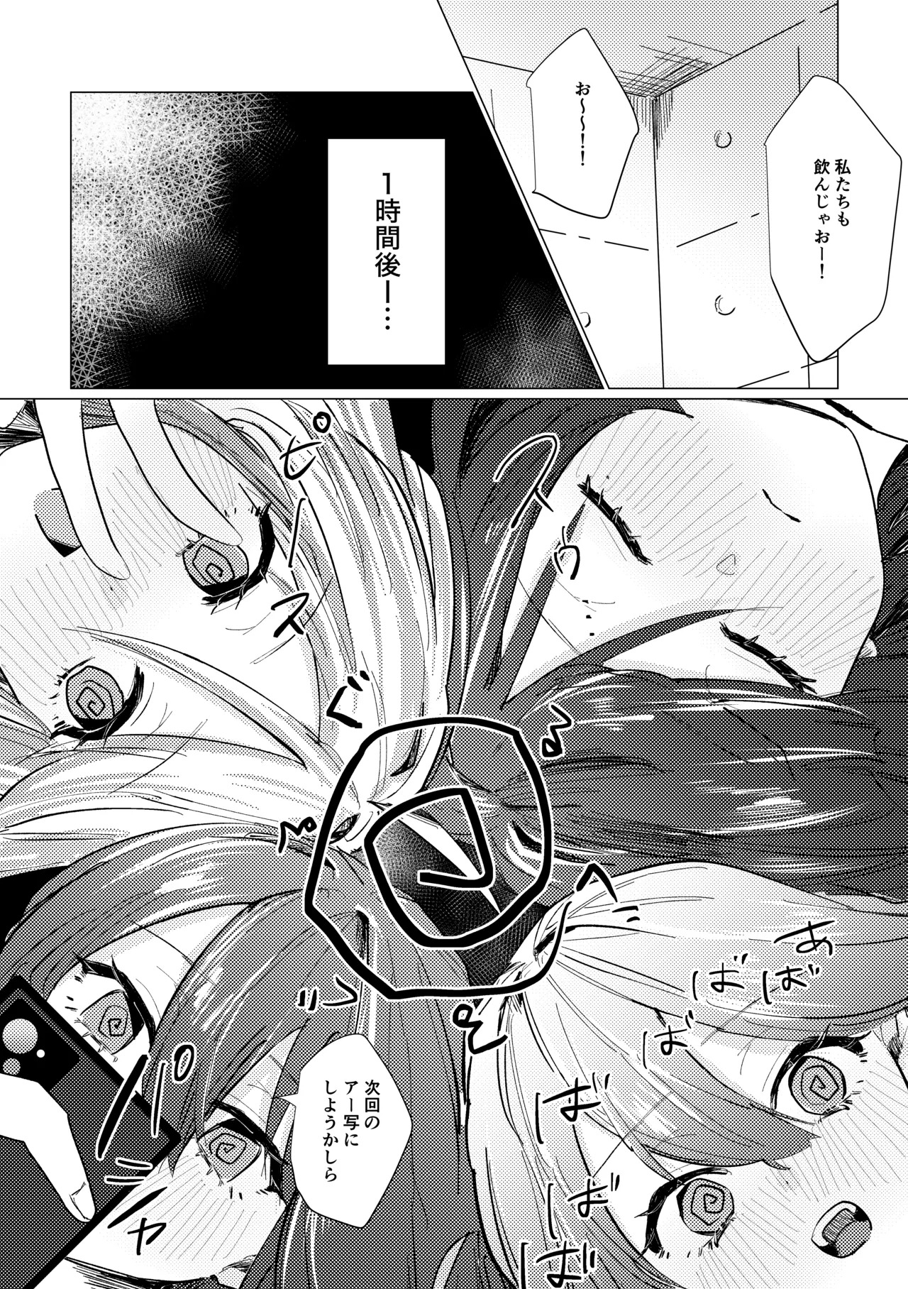 [Shioyamachicurry (Shioya Coluli)] Rakuen (Bocchi the Rock!) [Digital] - Page 192