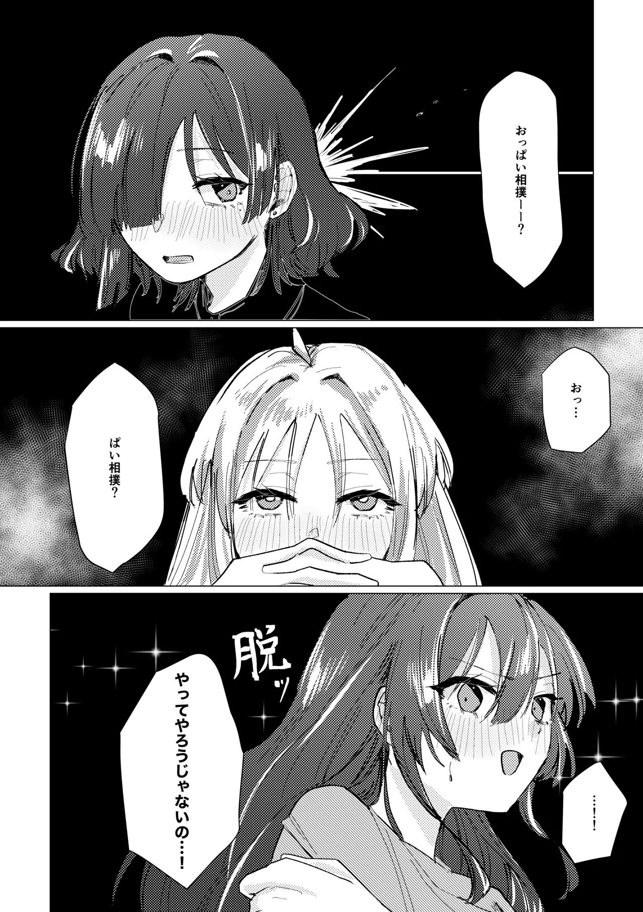 [Shioyamachicurry (Shioya Coluli)] Rakuen (Bocchi the Rock!) [Digital] - Page 194