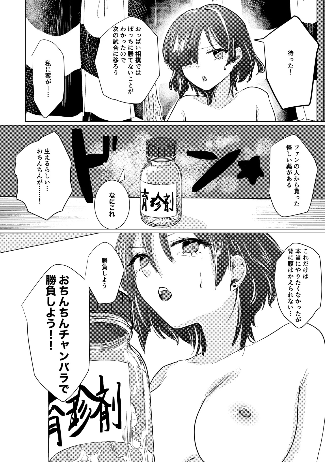[Shioyamachicurry (Shioya Coluli)] Rakuen (Bocchi the Rock!) [Digital] - Page 196