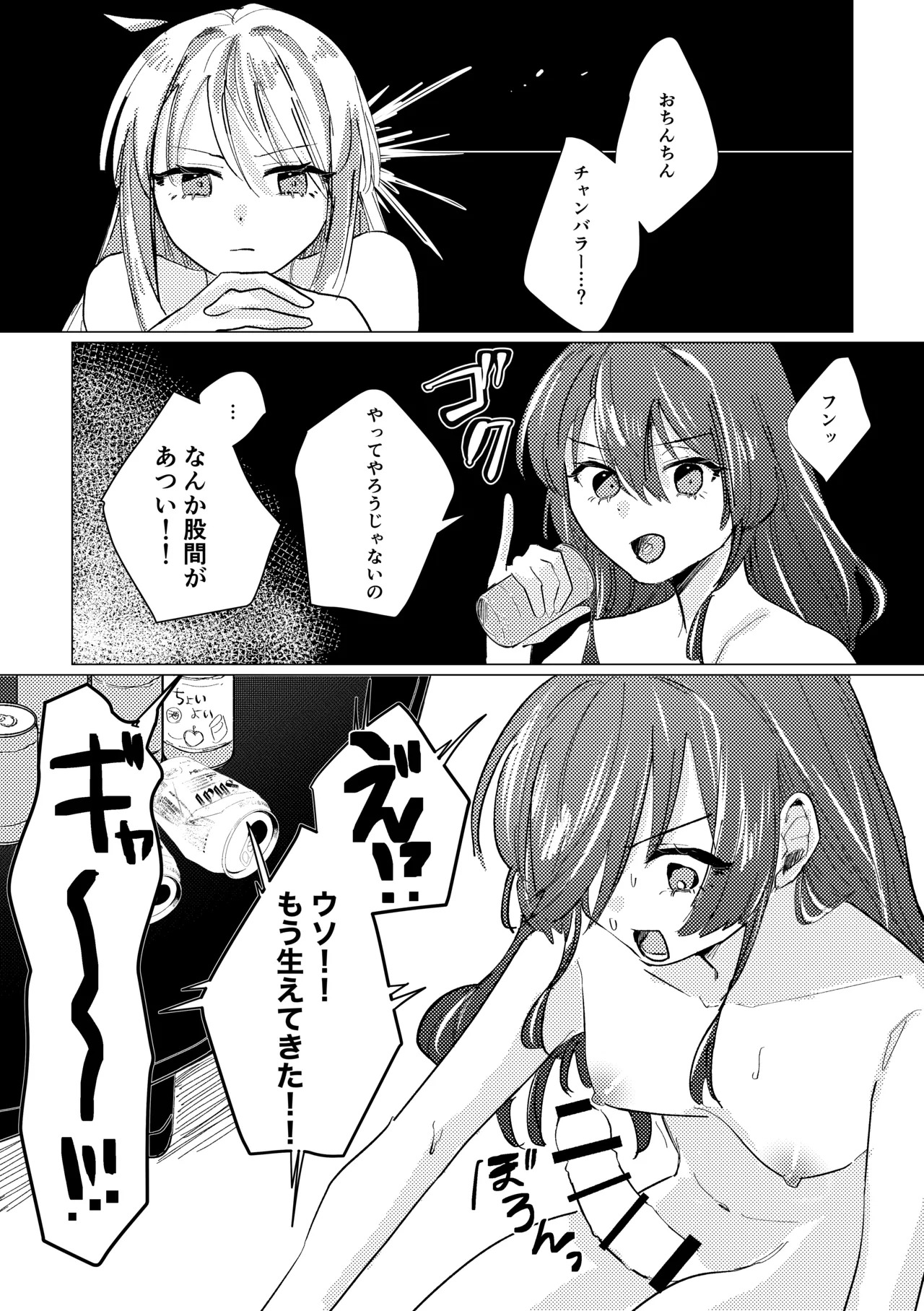 [Shioyamachicurry (Shioya Coluli)] Rakuen (Bocchi the Rock!) [Digital] - Page 197