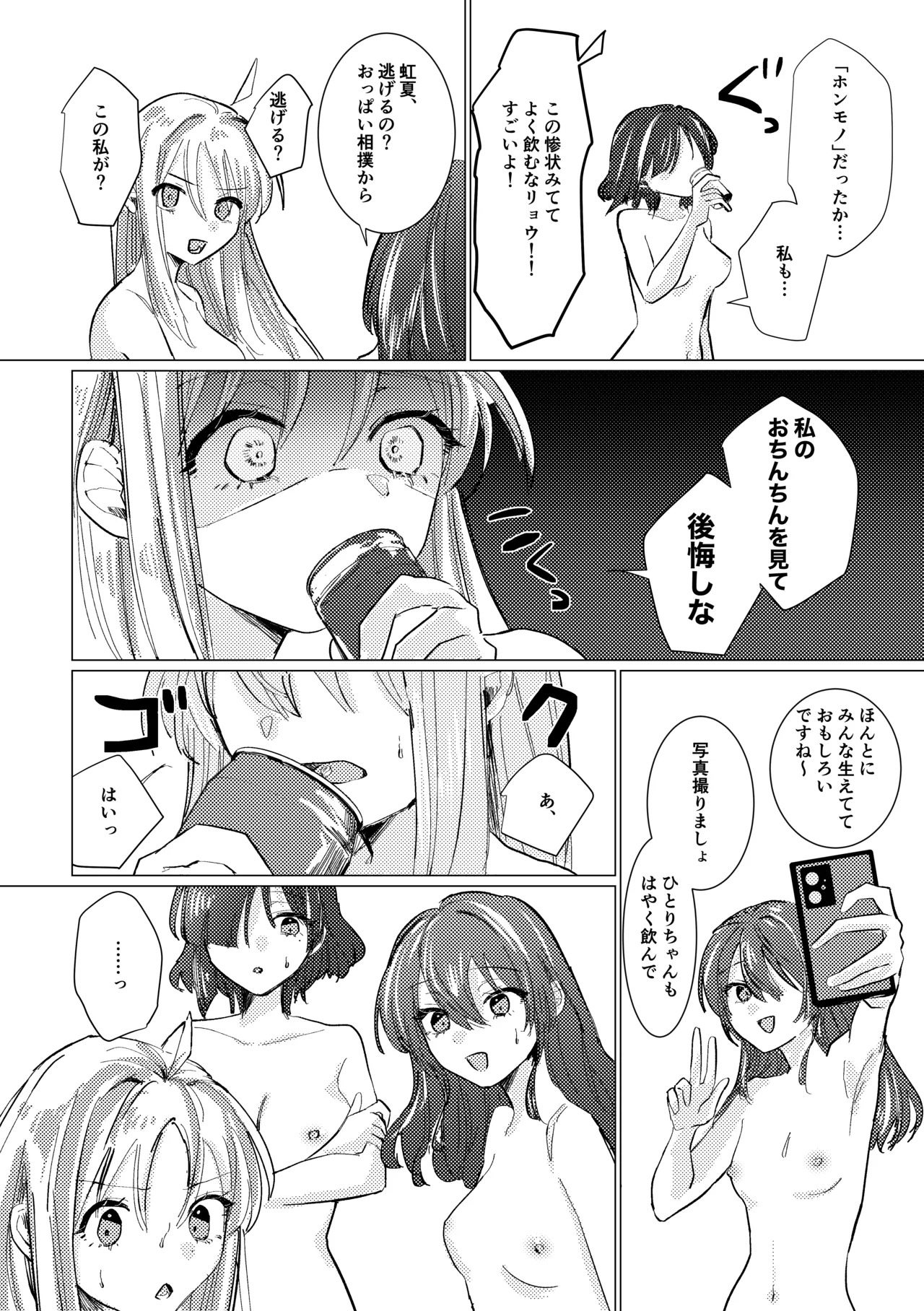 [Shioyamachicurry (Shioya Coluli)] Rakuen (Bocchi the Rock!) [Digital] - Page 198