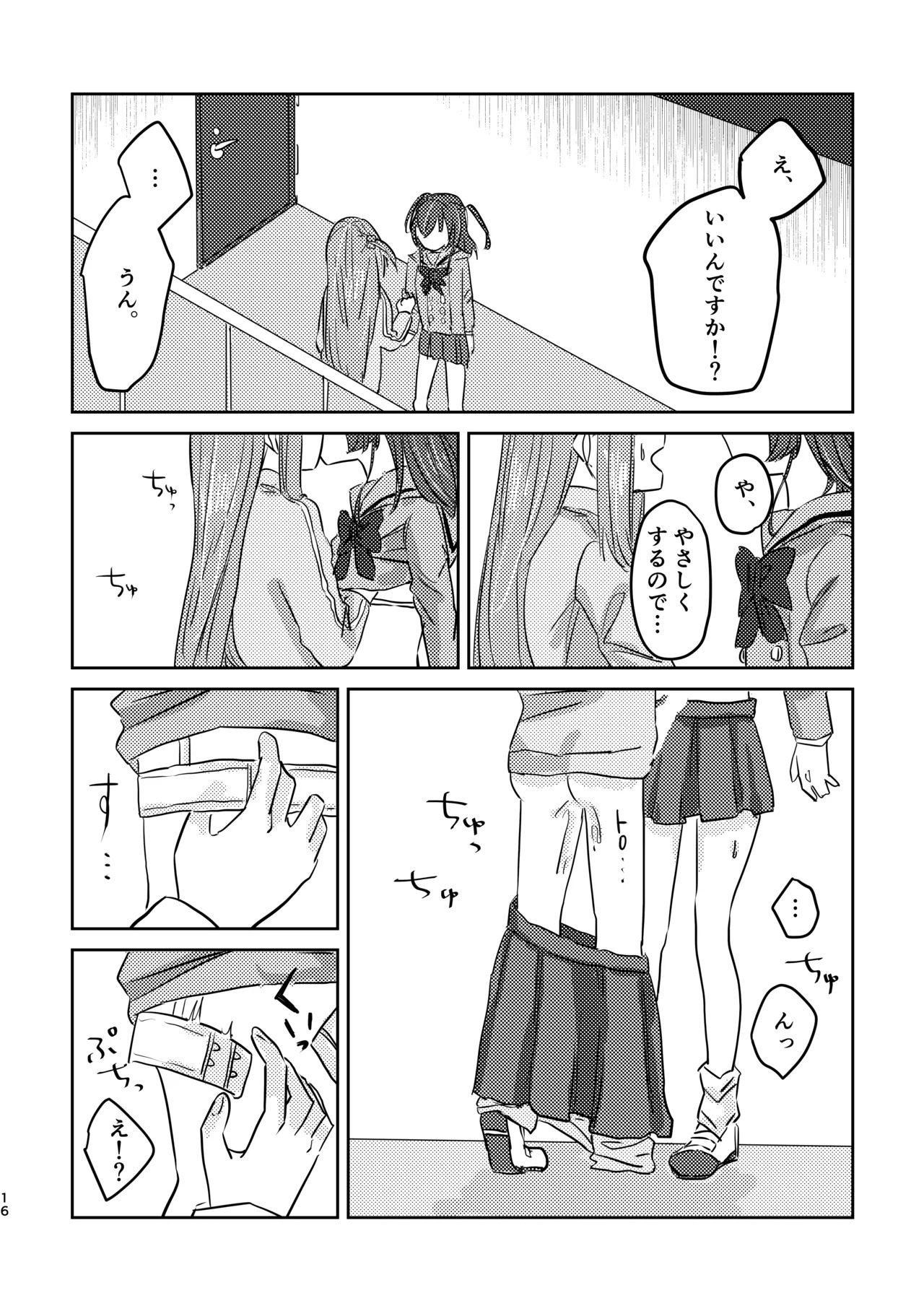 [Shioyamachicurry (Shioya Coluli)] Rakuen (Bocchi the Rock!) [Digital] - Page 20