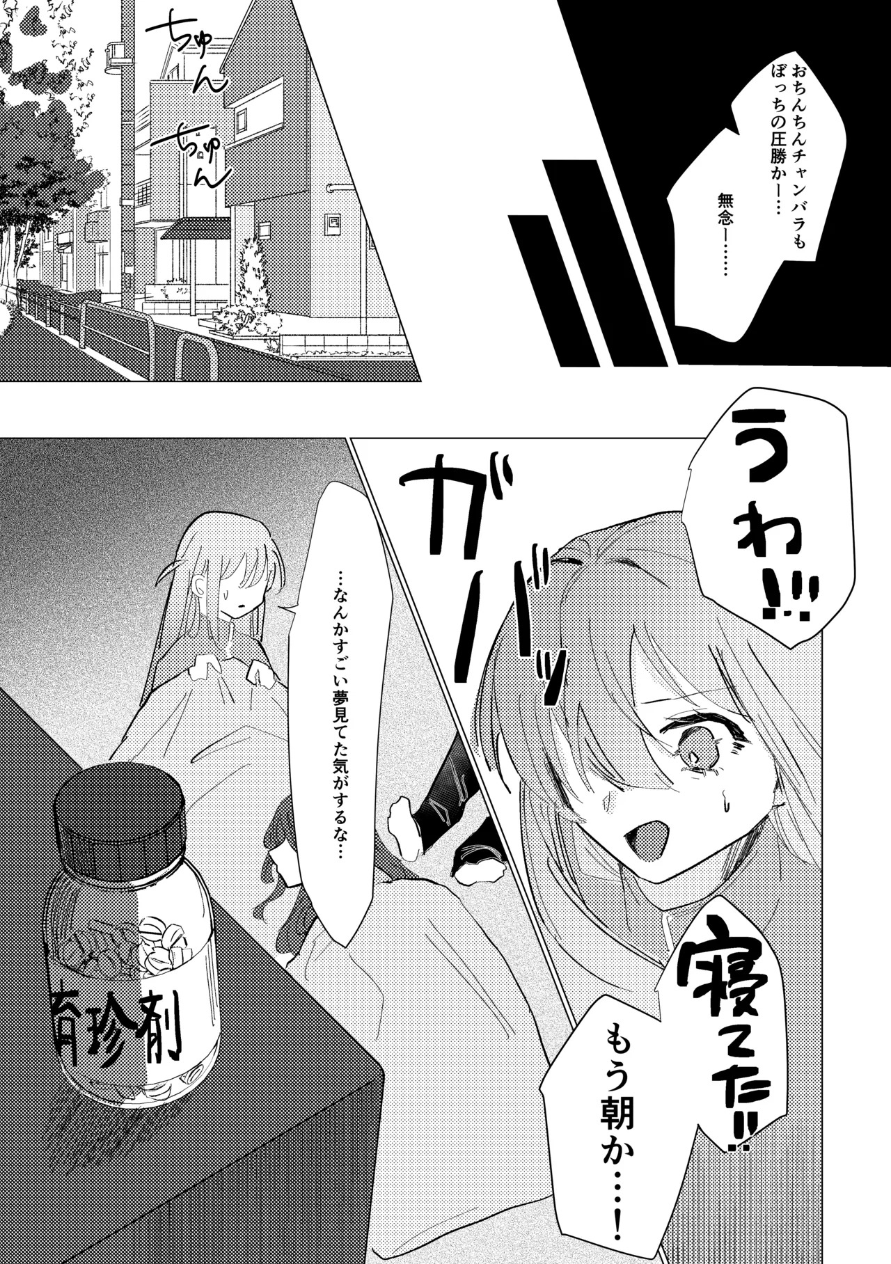 [Shioyamachicurry (Shioya Coluli)] Rakuen (Bocchi the Rock!) [Digital] - Page 201