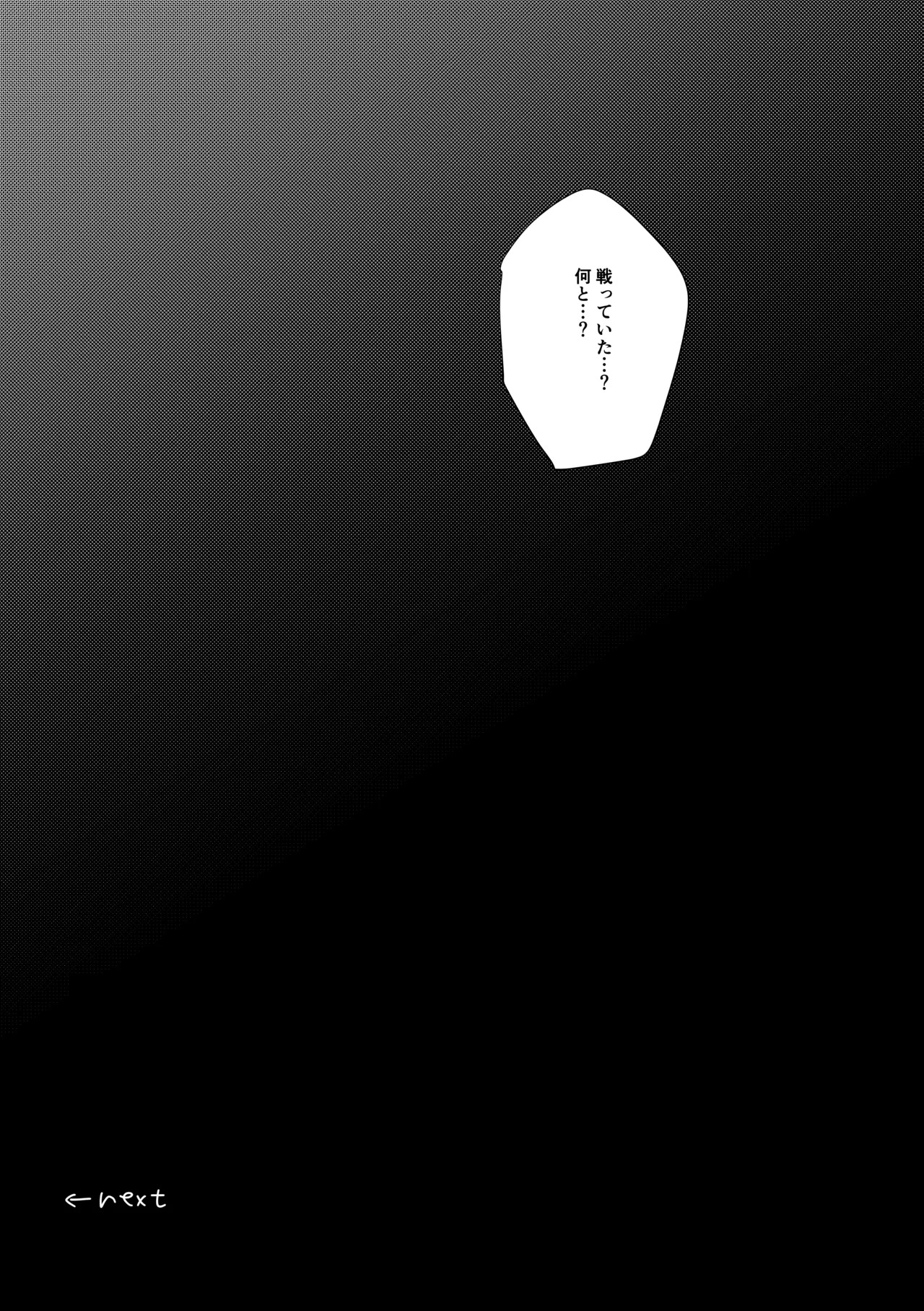 [Shioyamachicurry (Shioya Coluli)] Rakuen (Bocchi the Rock!) [Digital] - Page 202