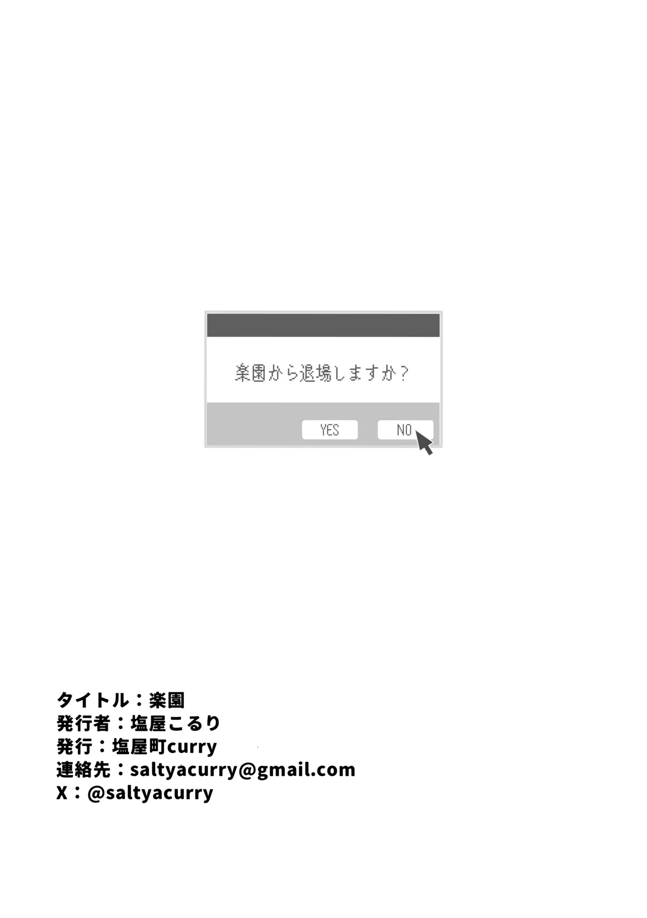 [Shioyamachicurry (Shioya Coluli)] Rakuen (Bocchi the Rock!) [Digital] - Page 206