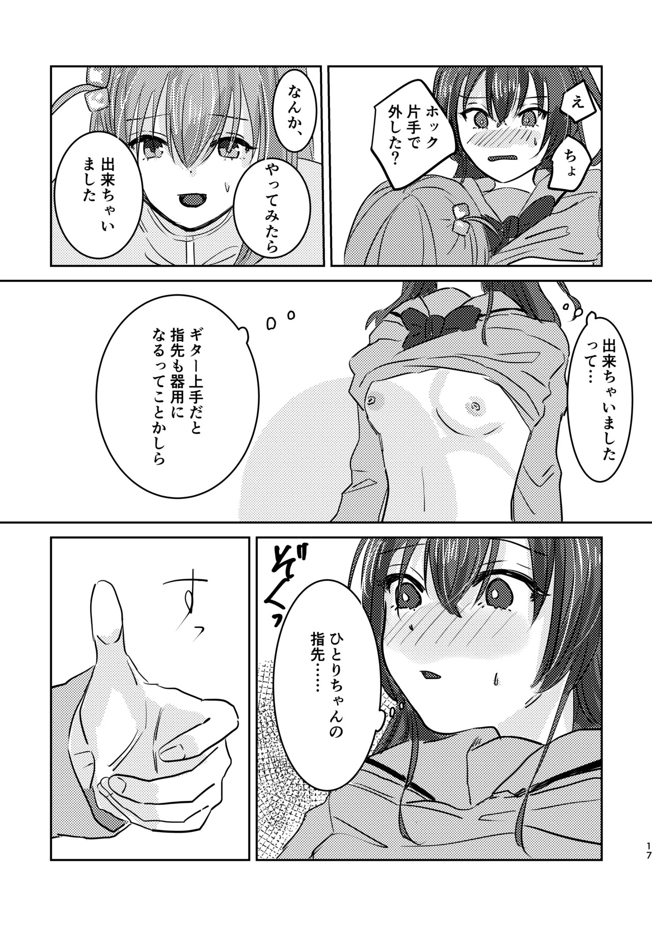 [Shioyamachicurry (Shioya Coluli)] Rakuen (Bocchi the Rock!) [Digital] - Page 21