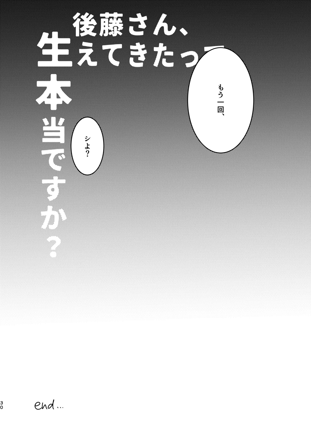 [Shioyamachicurry (Shioya Coluli)] Rakuen (Bocchi the Rock!) [Digital] - Page 34