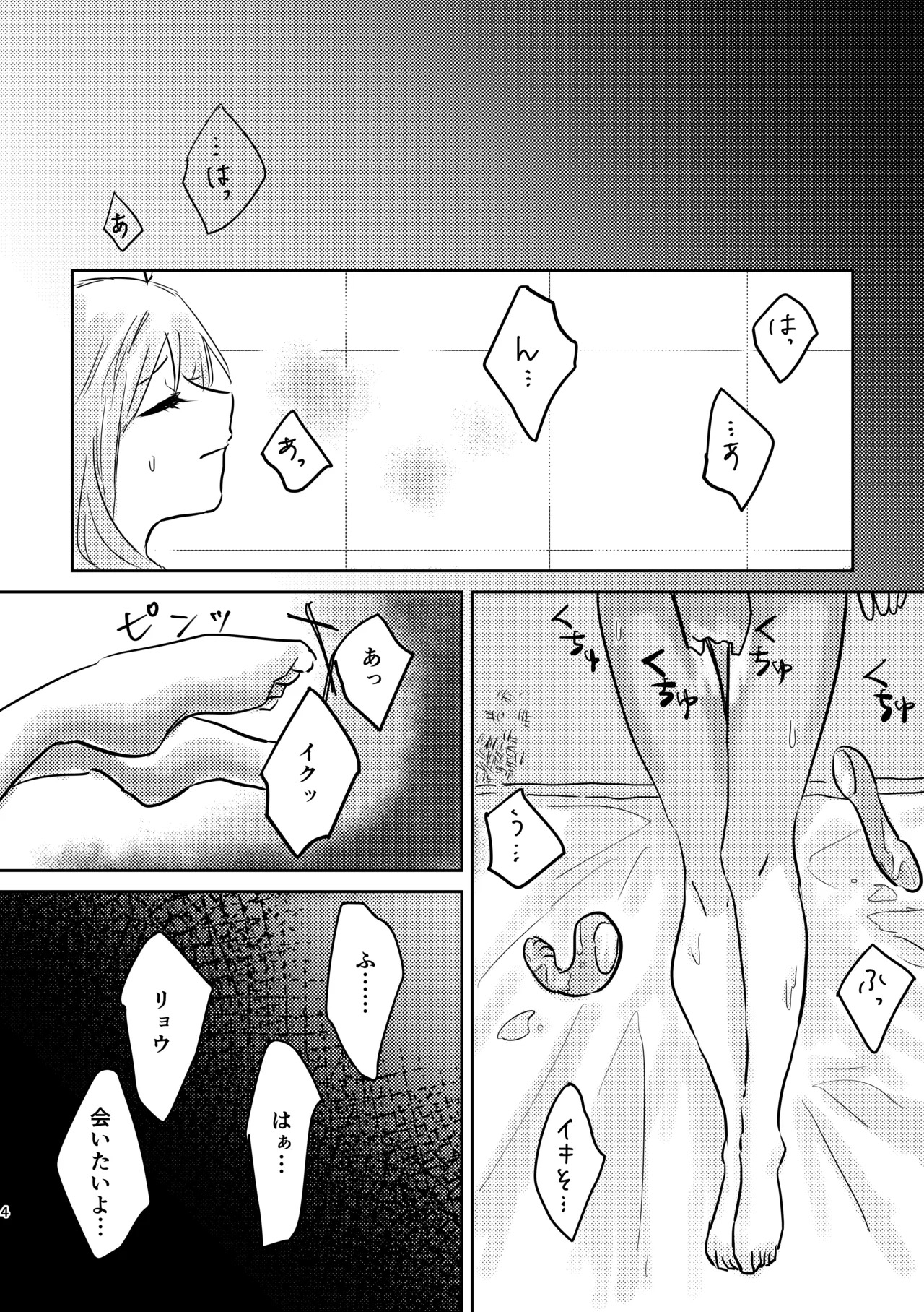 [Shioyamachicurry (Shioya Coluli)] Rakuen (Bocchi the Rock!) [Digital] - Page 38