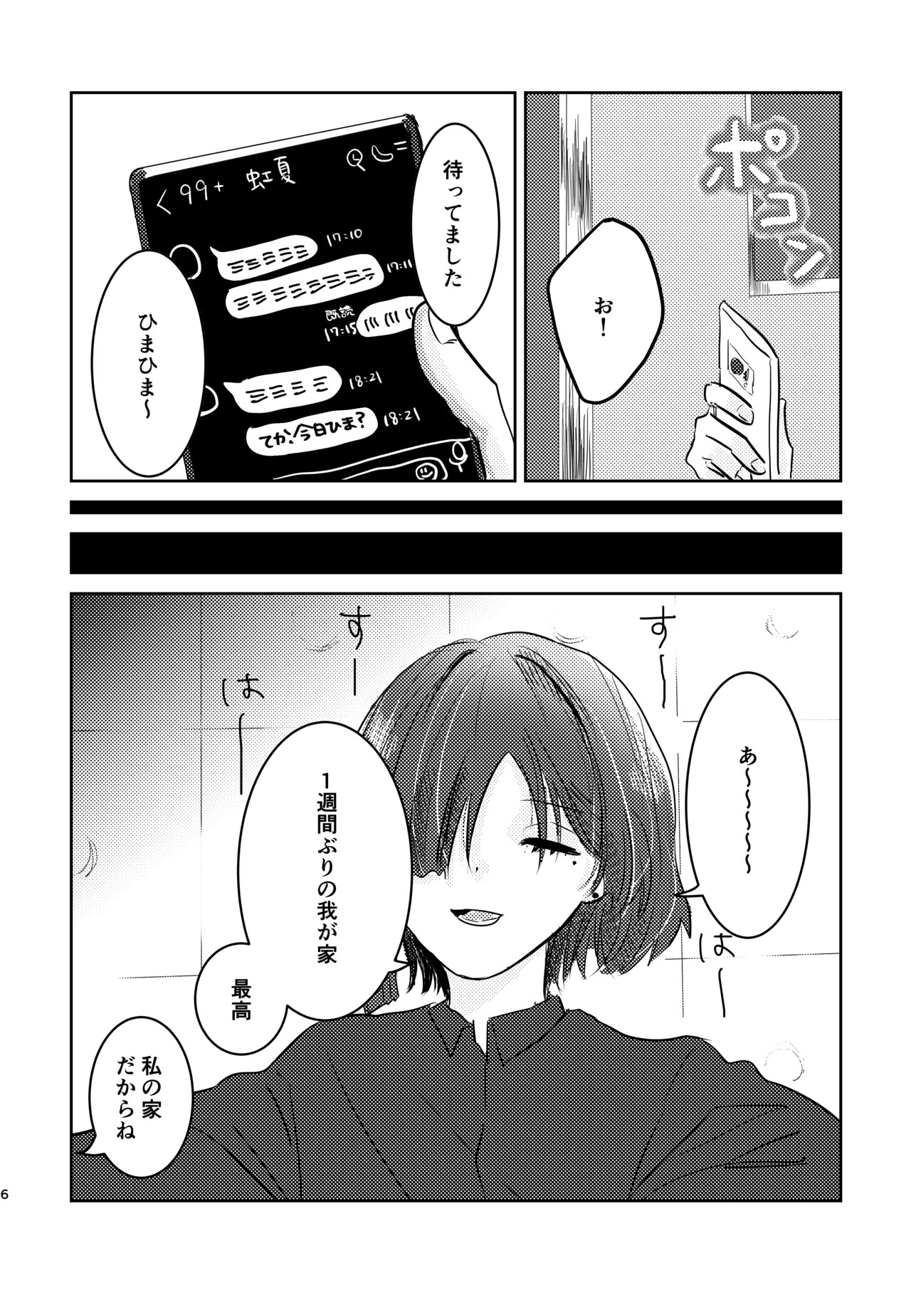 [Shioyamachicurry (Shioya Coluli)] Rakuen (Bocchi the Rock!) [Digital] - Page 40