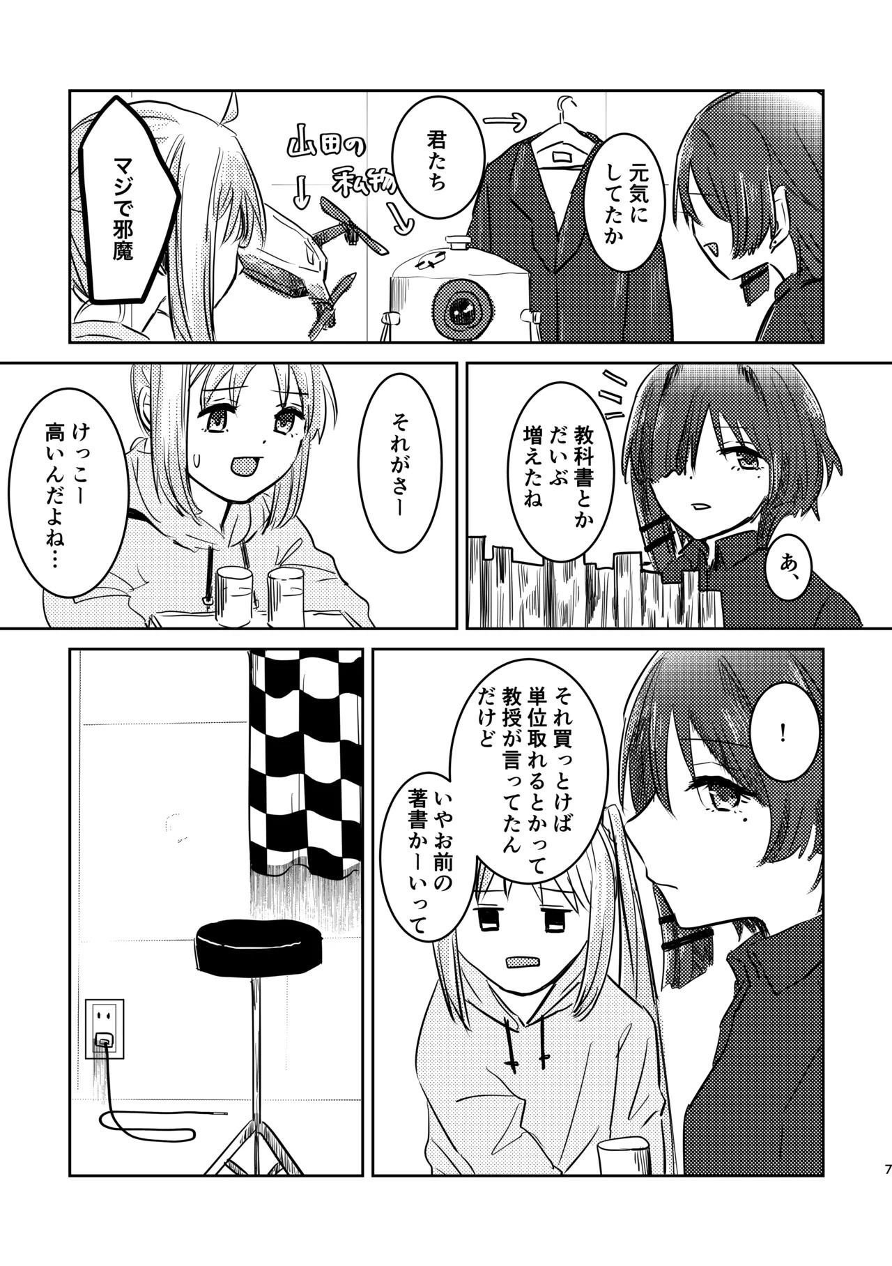 [Shioyamachicurry (Shioya Coluli)] Rakuen (Bocchi the Rock!) [Digital] - Page 41