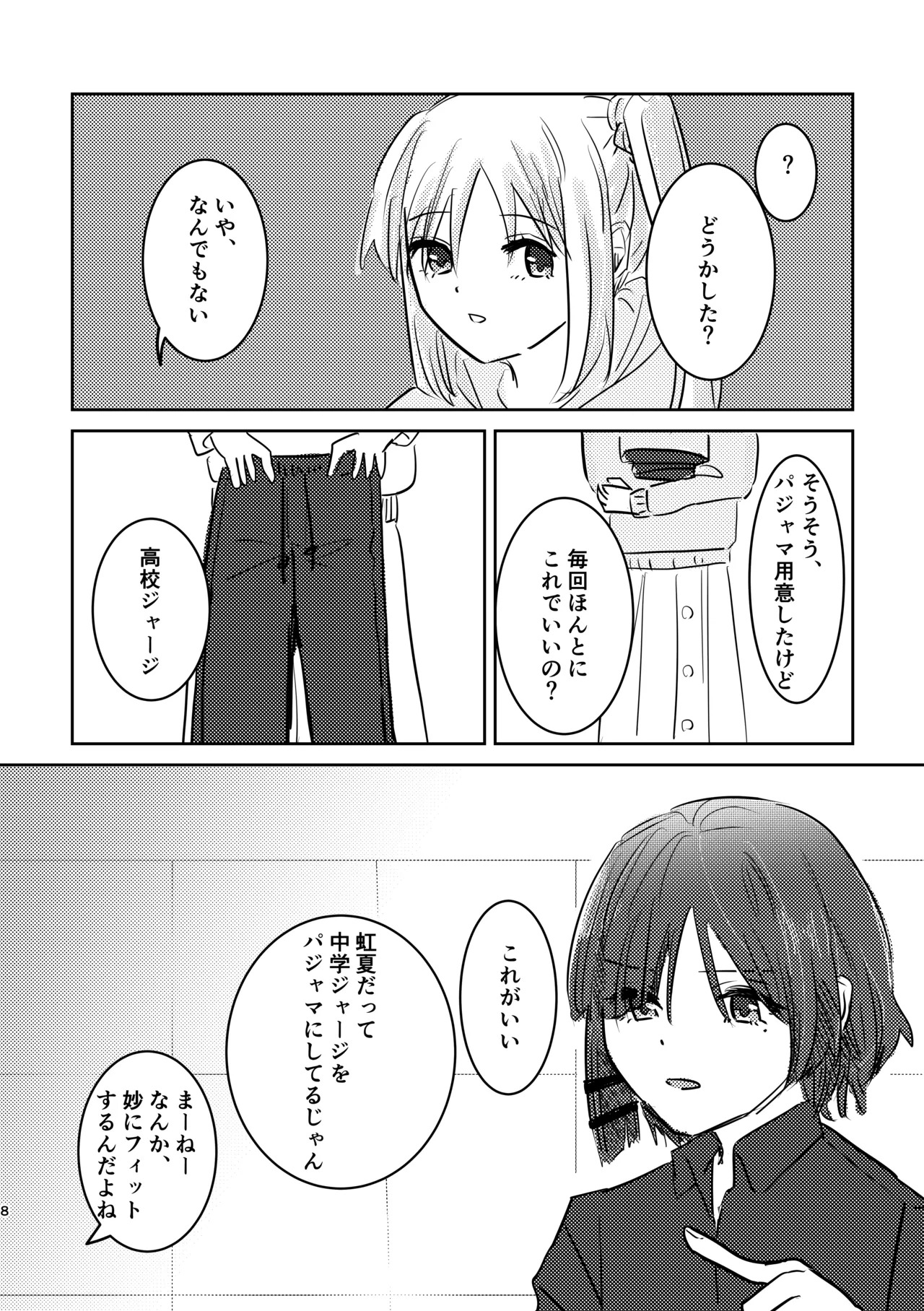 [Shioyamachicurry (Shioya Coluli)] Rakuen (Bocchi the Rock!) [Digital] - Page 42