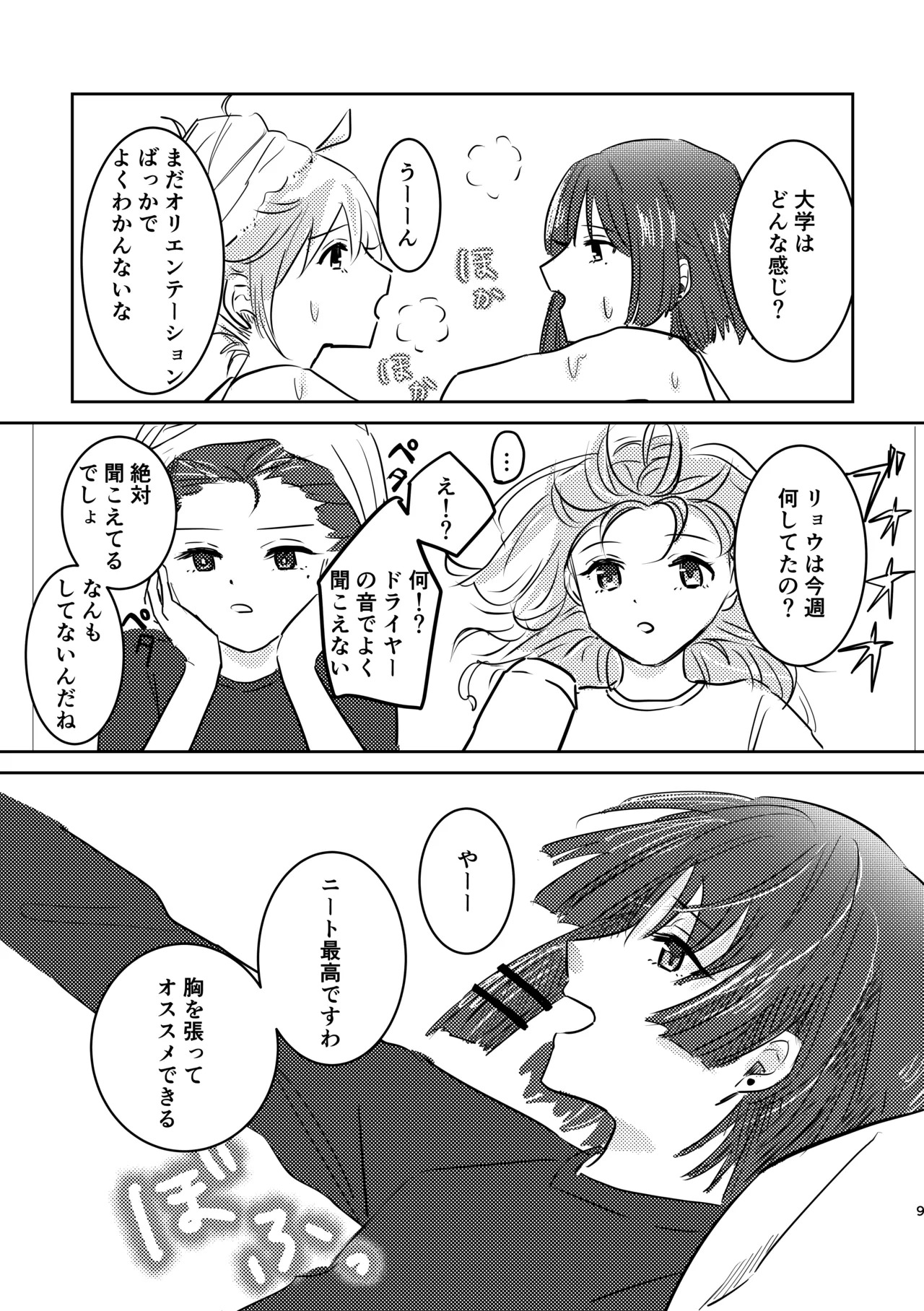 [Shioyamachicurry (Shioya Coluli)] Rakuen (Bocchi the Rock!) [Digital] - Page 43