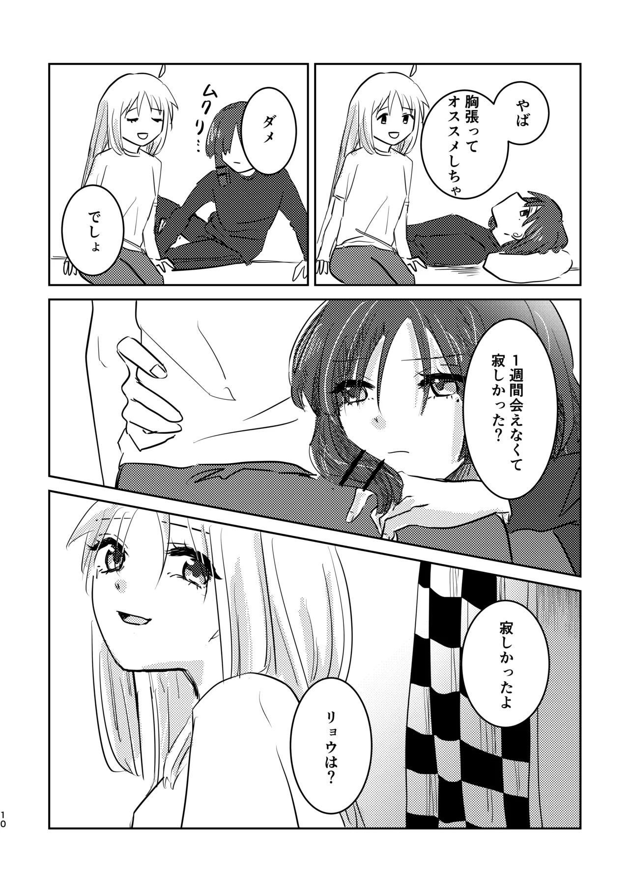 [Shioyamachicurry (Shioya Coluli)] Rakuen (Bocchi the Rock!) [Digital] - Page 44