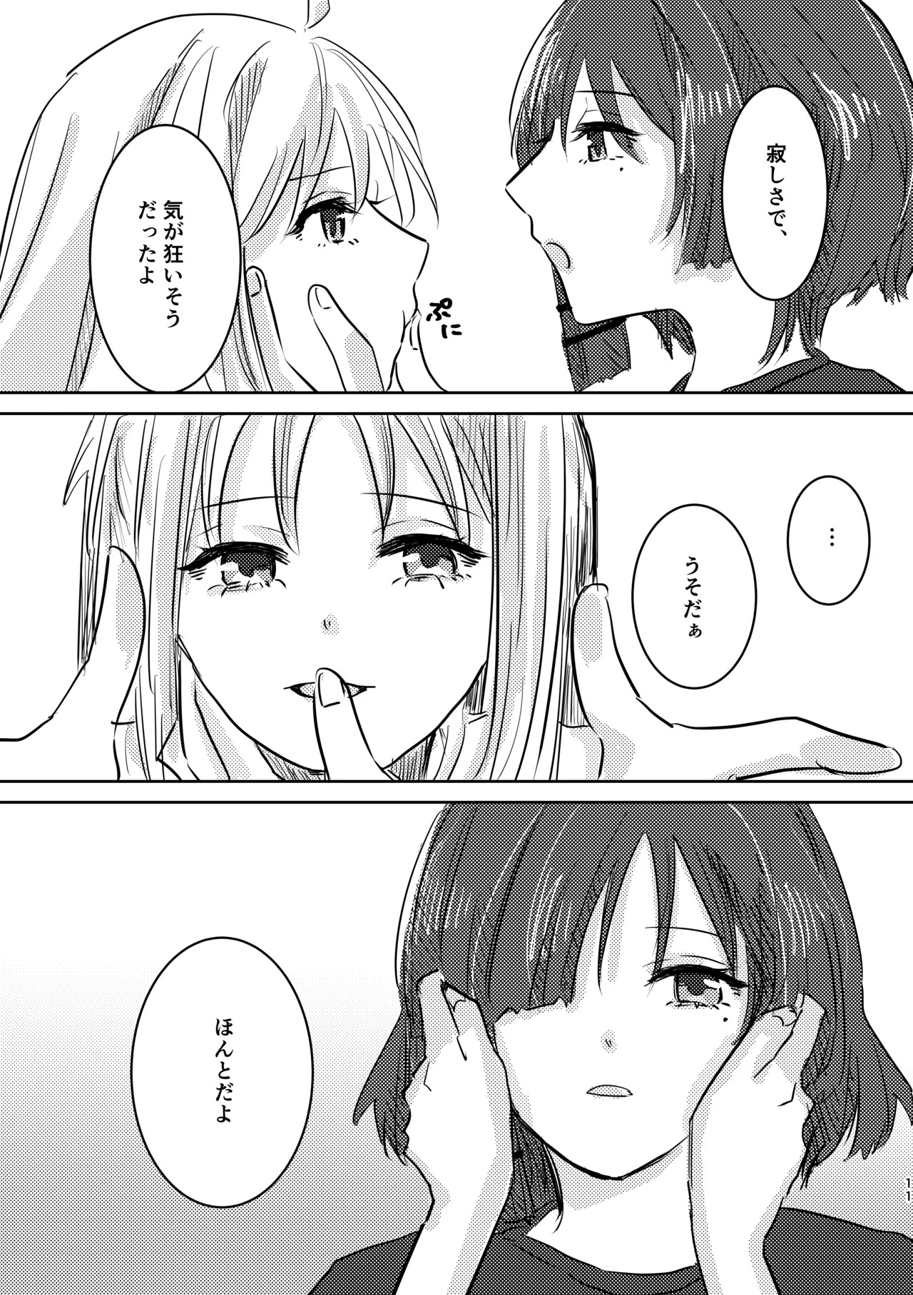 [Shioyamachicurry (Shioya Coluli)] Rakuen (Bocchi the Rock!) [Digital] - Page 45
