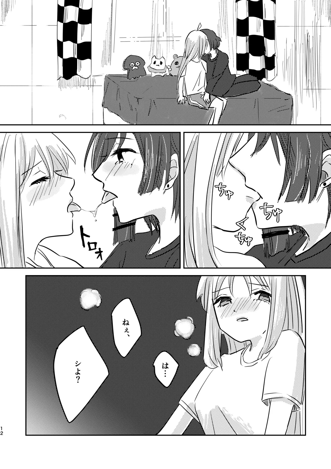 [Shioyamachicurry (Shioya Coluli)] Rakuen (Bocchi the Rock!) [Digital] - Page 46