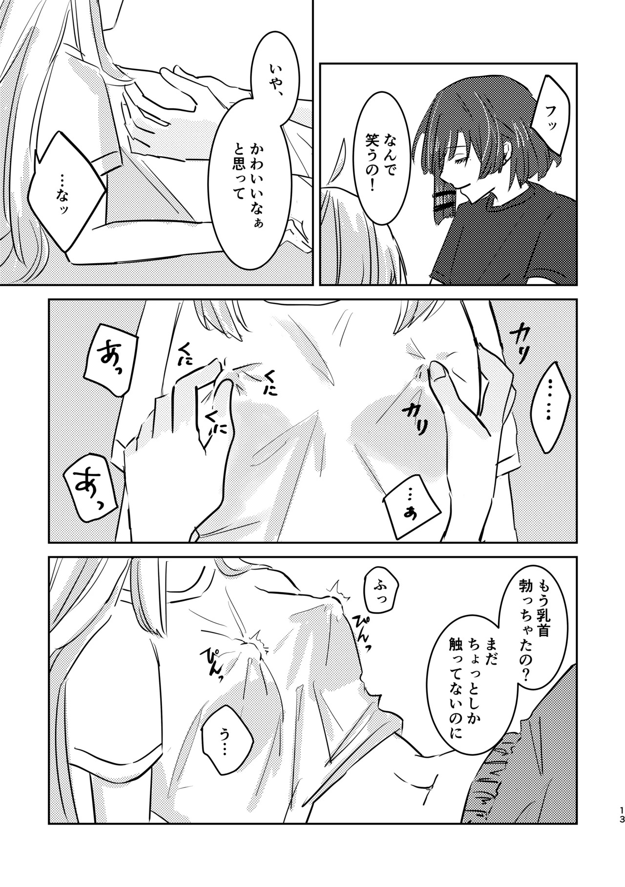 [Shioyamachicurry (Shioya Coluli)] Rakuen (Bocchi the Rock!) [Digital] - Page 47