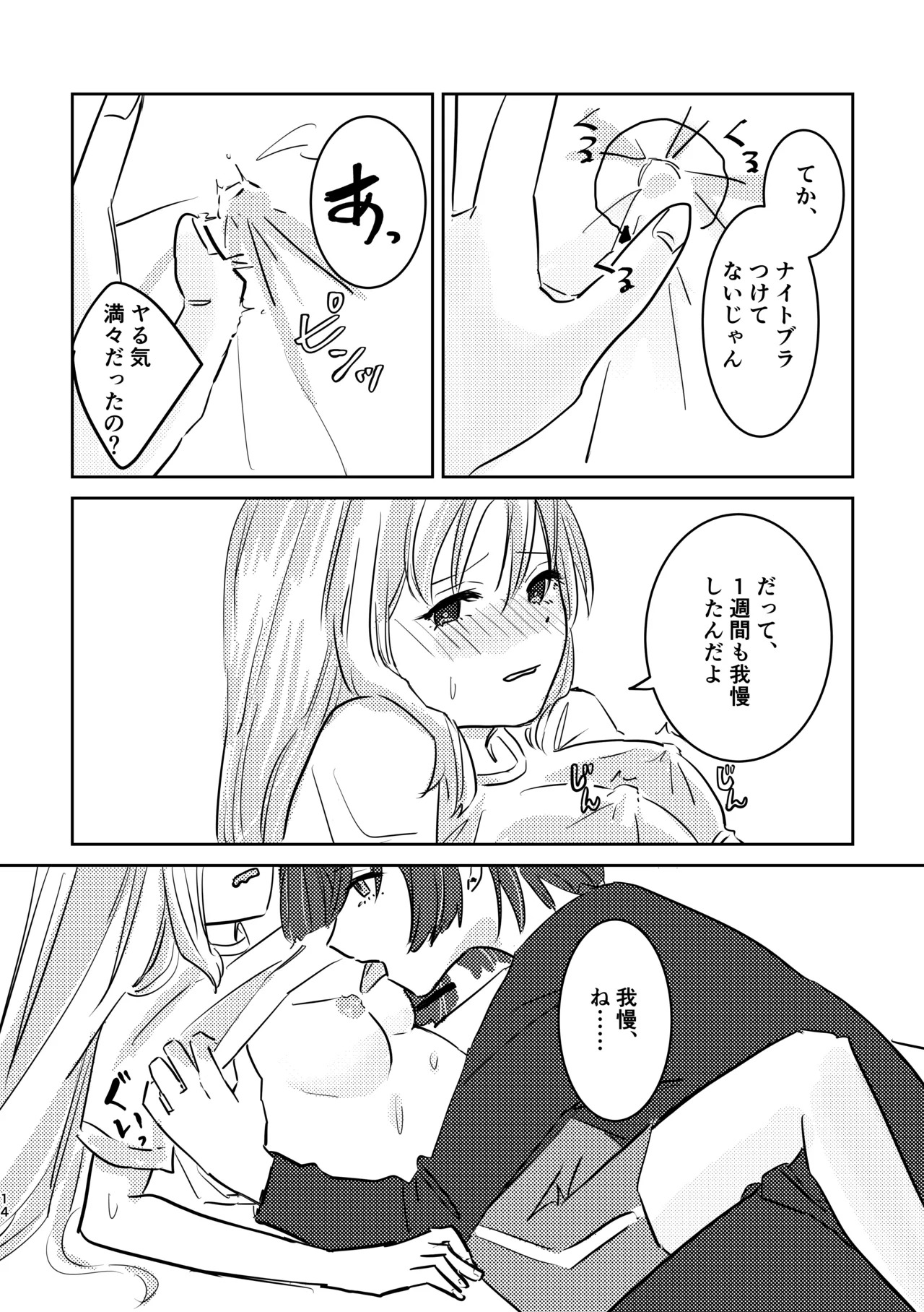 [Shioyamachicurry (Shioya Coluli)] Rakuen (Bocchi the Rock!) [Digital] - Page 48