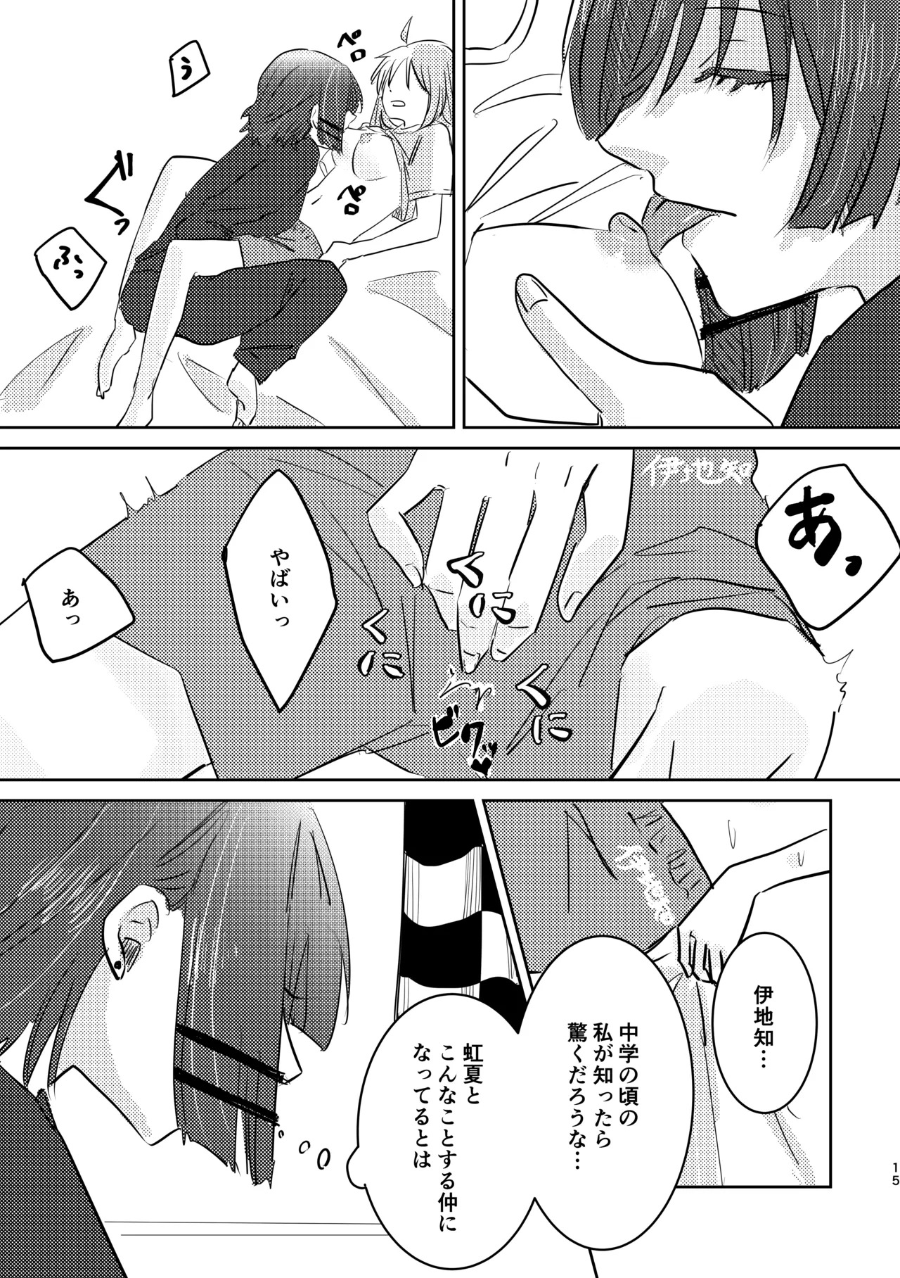[Shioyamachicurry (Shioya Coluli)] Rakuen (Bocchi the Rock!) [Digital] - Page 49