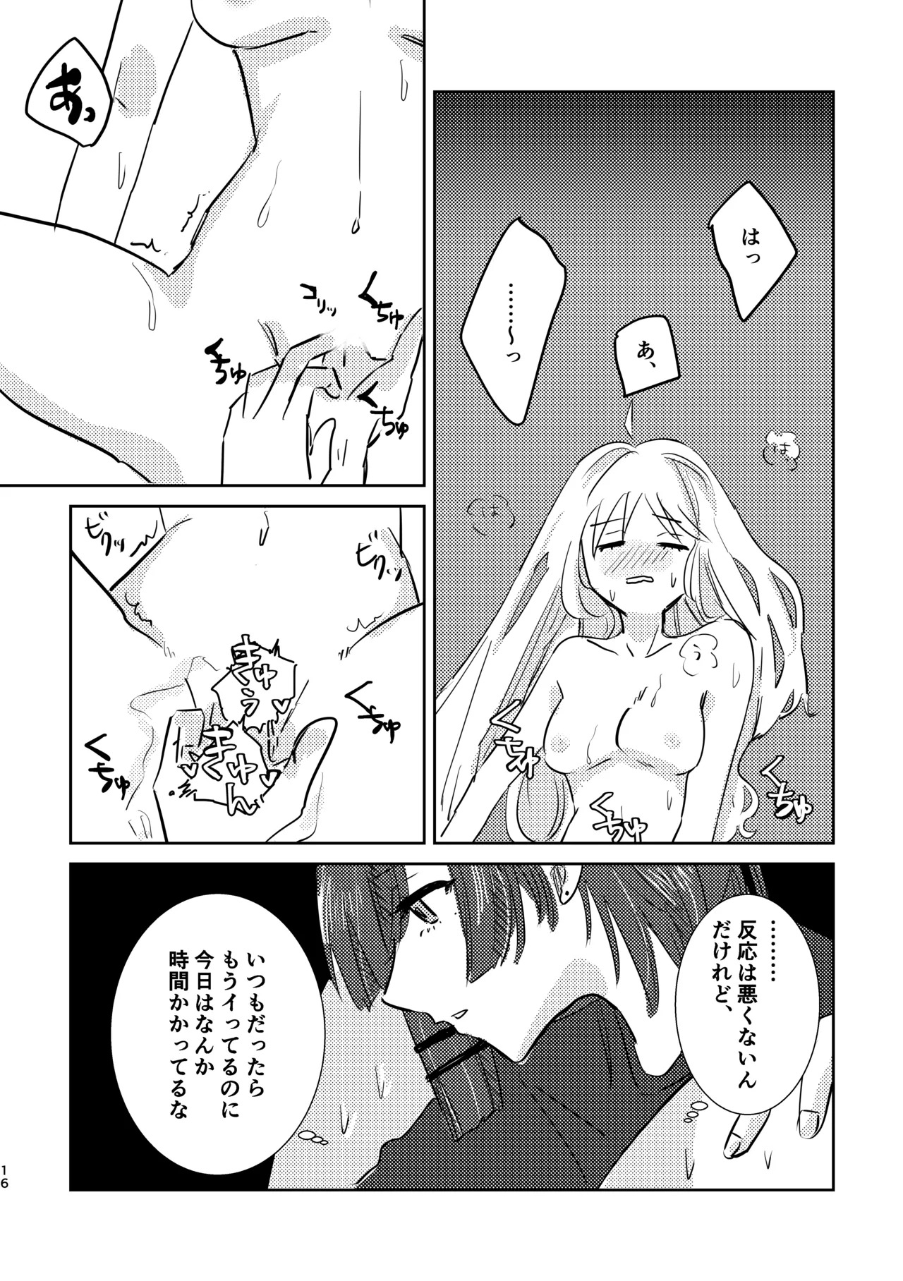 [Shioyamachicurry (Shioya Coluli)] Rakuen (Bocchi the Rock!) [Digital] - Page 50