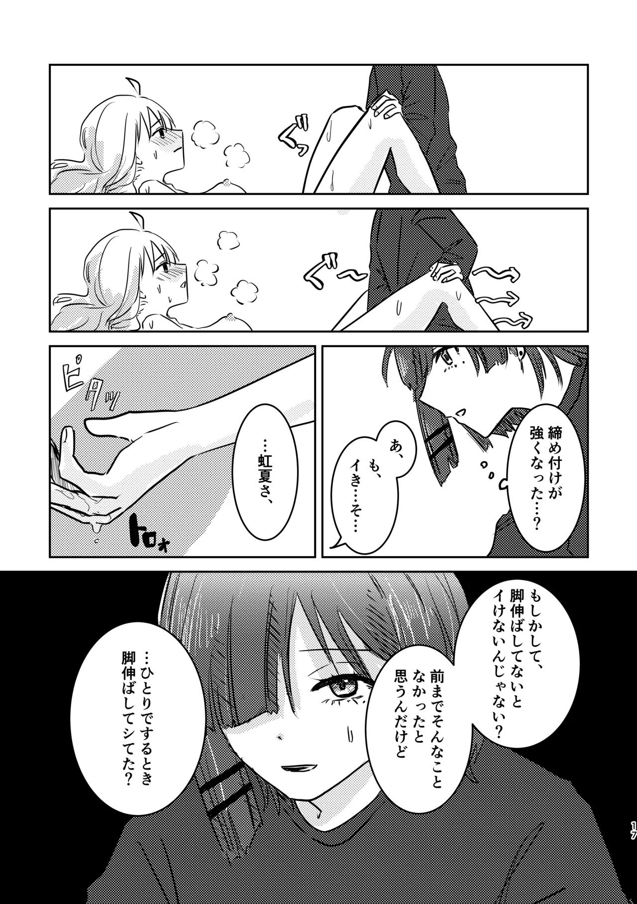 [Shioyamachicurry (Shioya Coluli)] Rakuen (Bocchi the Rock!) [Digital] - Page 51