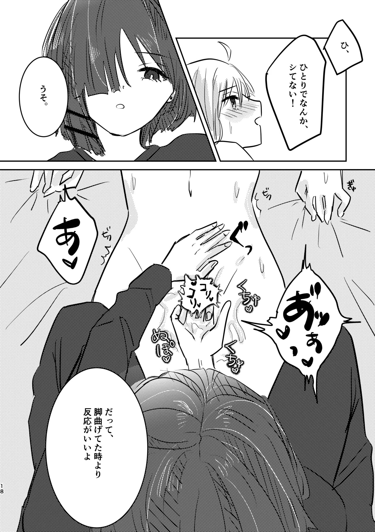 [Shioyamachicurry (Shioya Coluli)] Rakuen (Bocchi the Rock!) [Digital] - Page 52